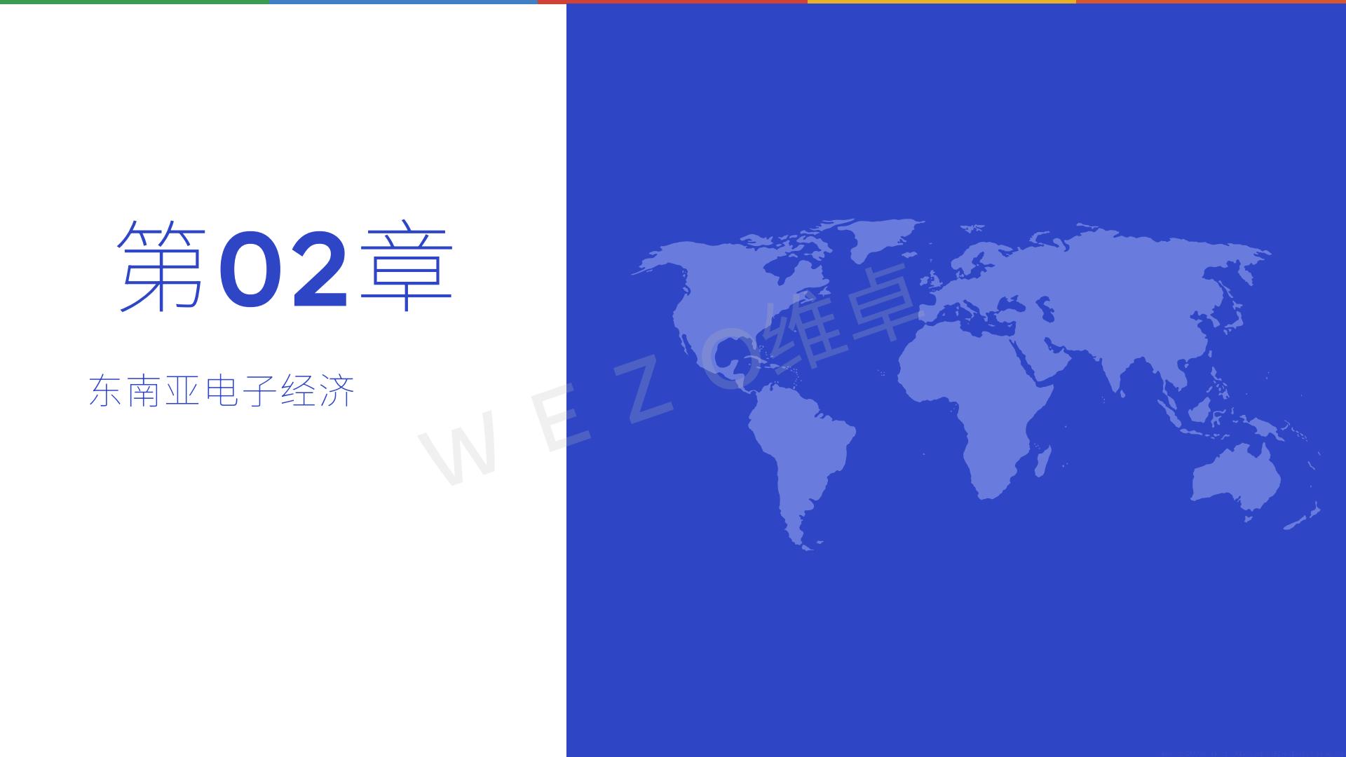 维卓-2024东南亚电商出海报告-2024.08-31页.pdf