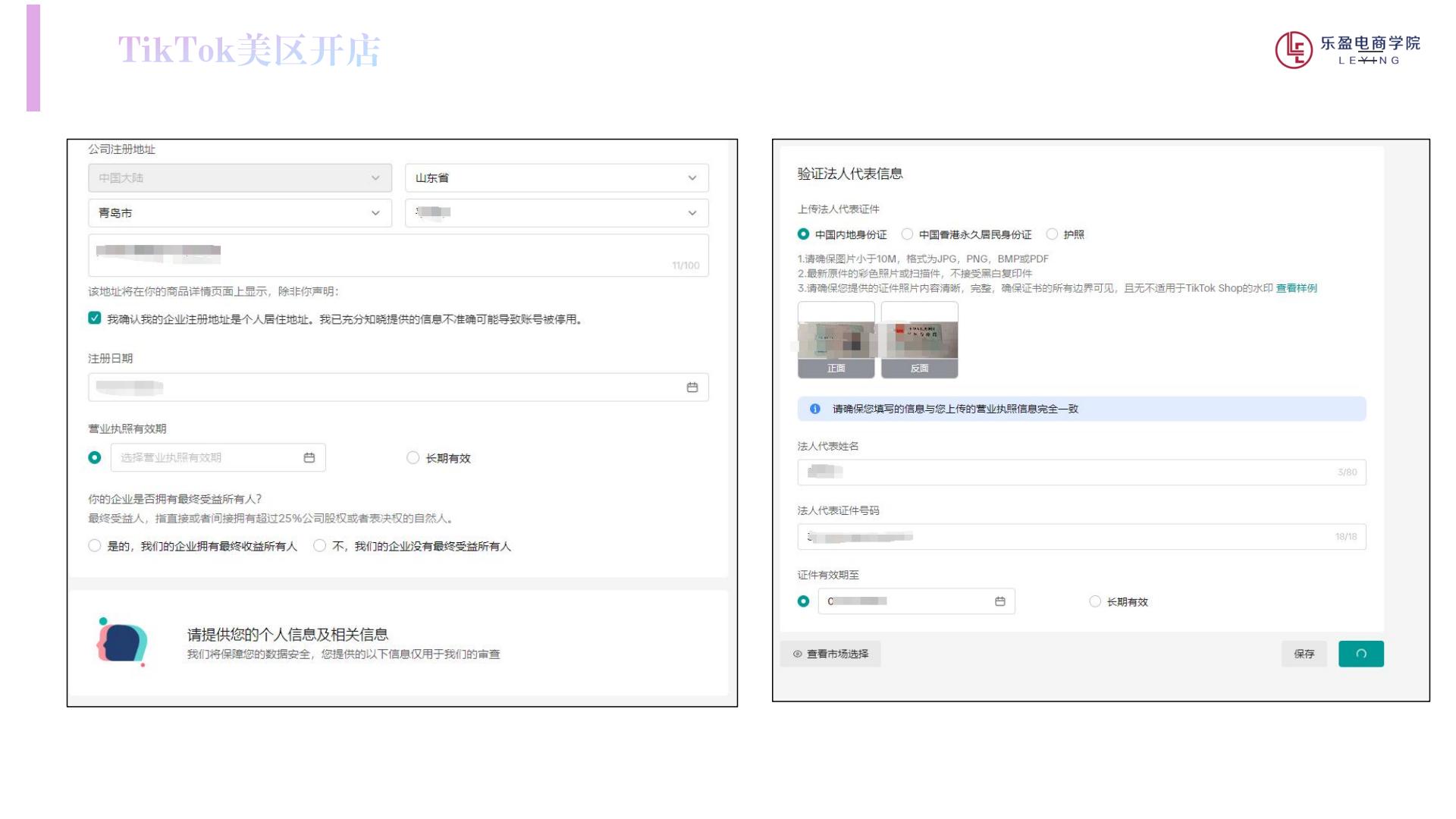 乐盈电商学院：新手用户如何锁定目标市场，实现快速起步.pdf