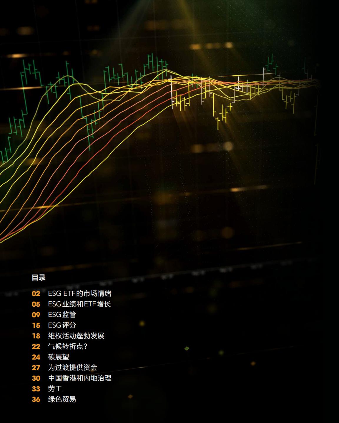 彭博Bloomberg：2023年展望：全球ESG报告.pdf