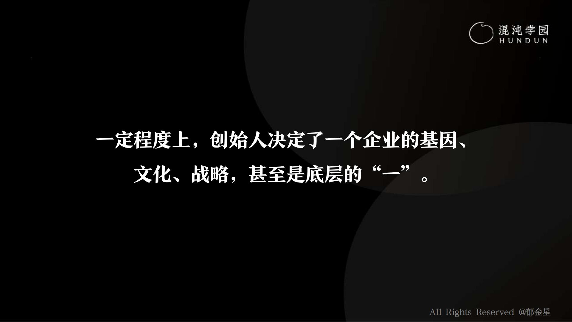 胖东来：你学得会的秘密培训课件.pdf