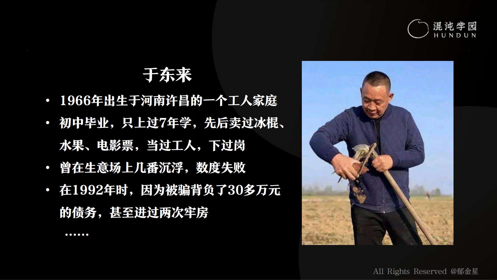 胖东来：你学得会的秘密培训课件.pdf