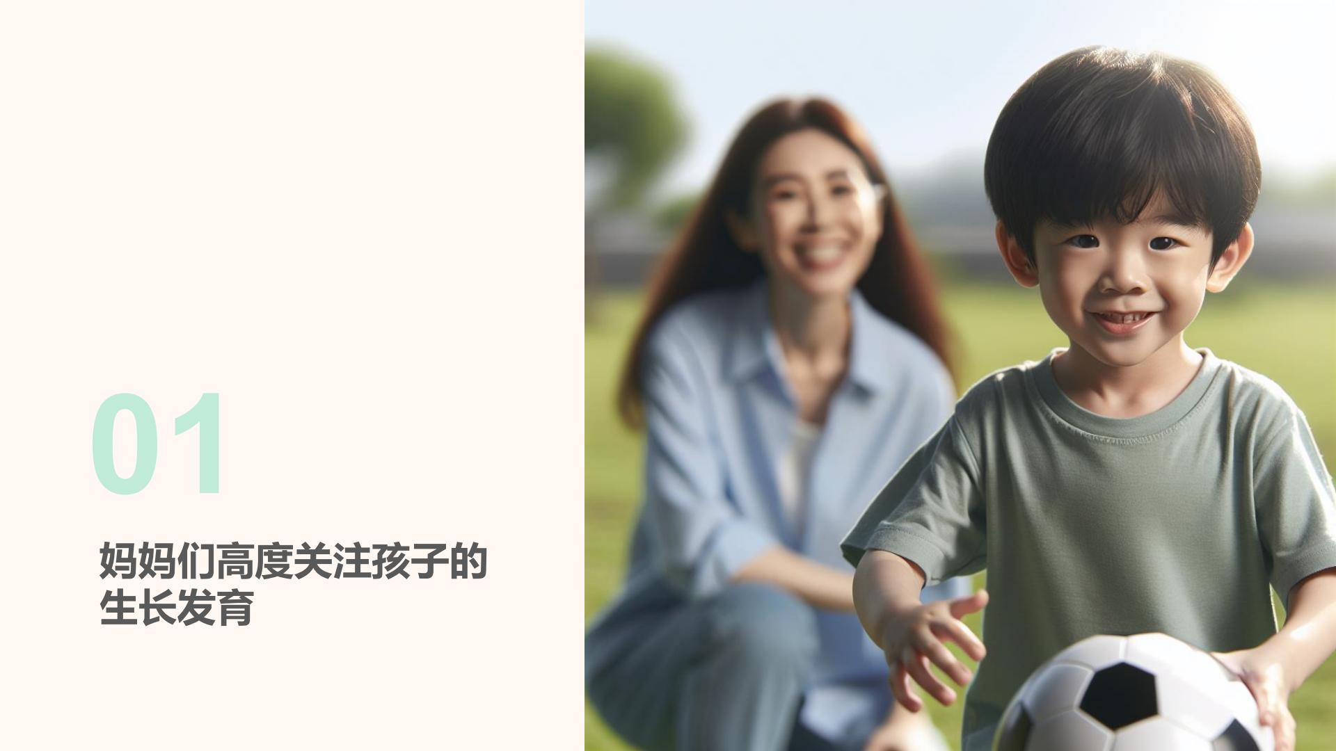 儿童膳食习惯及儿童保健品态度洞察-哈药x益普索-35.pdf