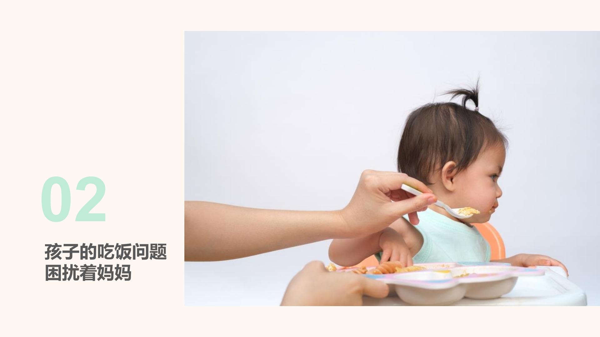 儿童膳食习惯及儿童保健品态度洞察-哈药x益普索-35.pdf