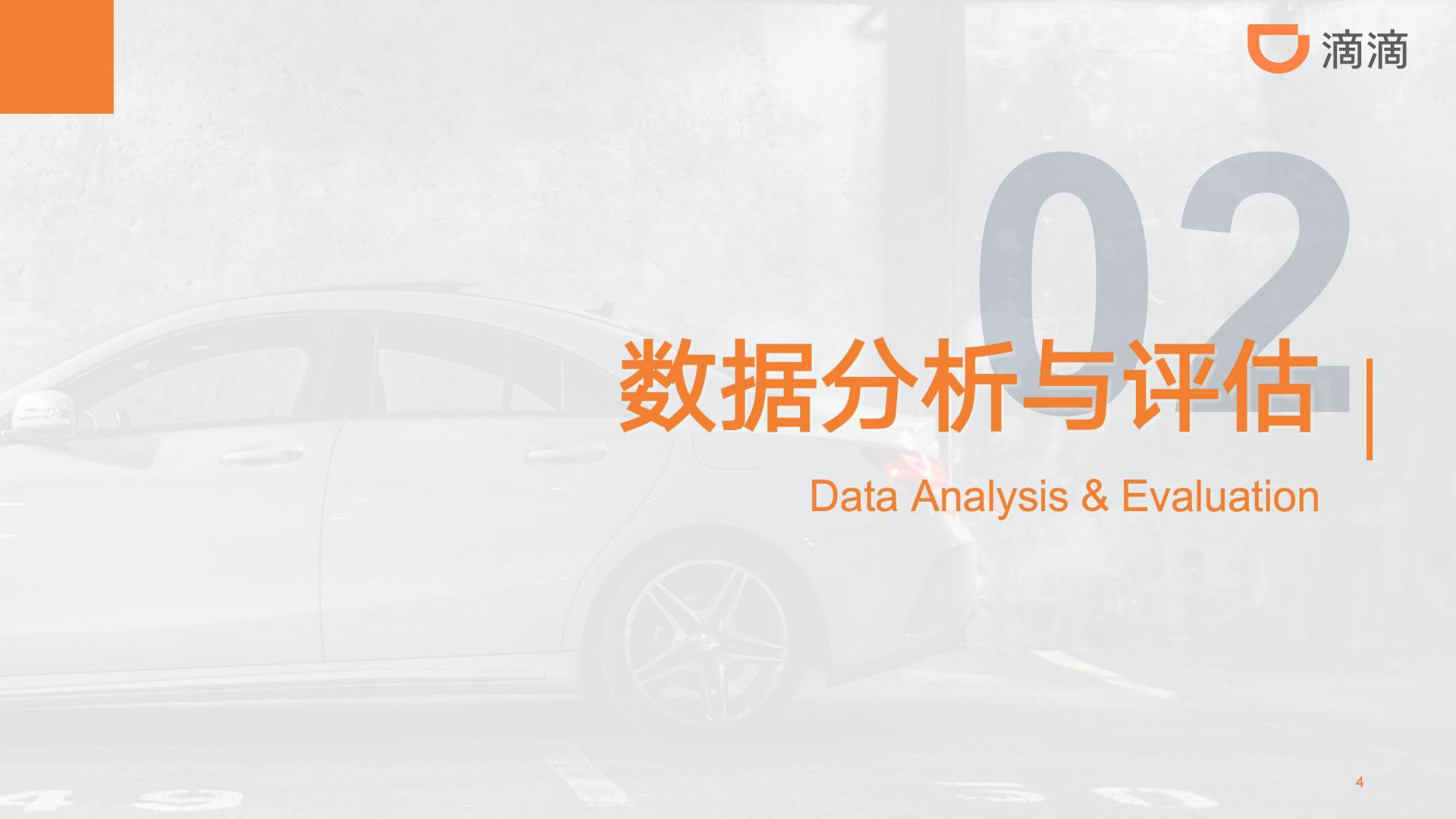 滴滴出行小红书运营方案-滴滴.pdf