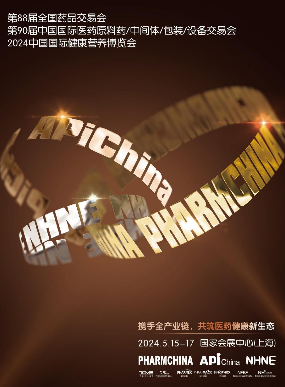 2024药品集采5周年回顾-业务分析及未来展望报告-国药励展-202405.pdf