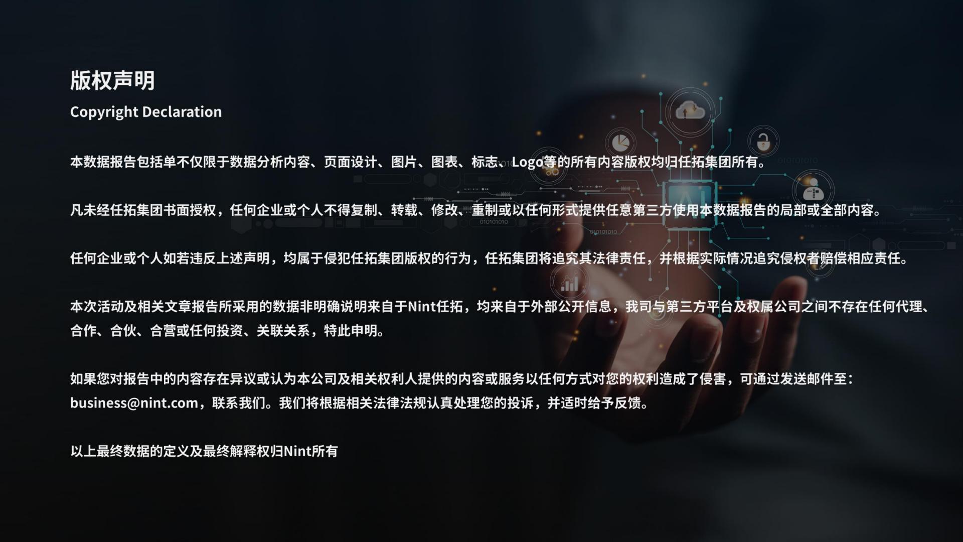 2024行业趋势快速报告饮料行业—液态乳制品行业解读-任拓-19页.pdf