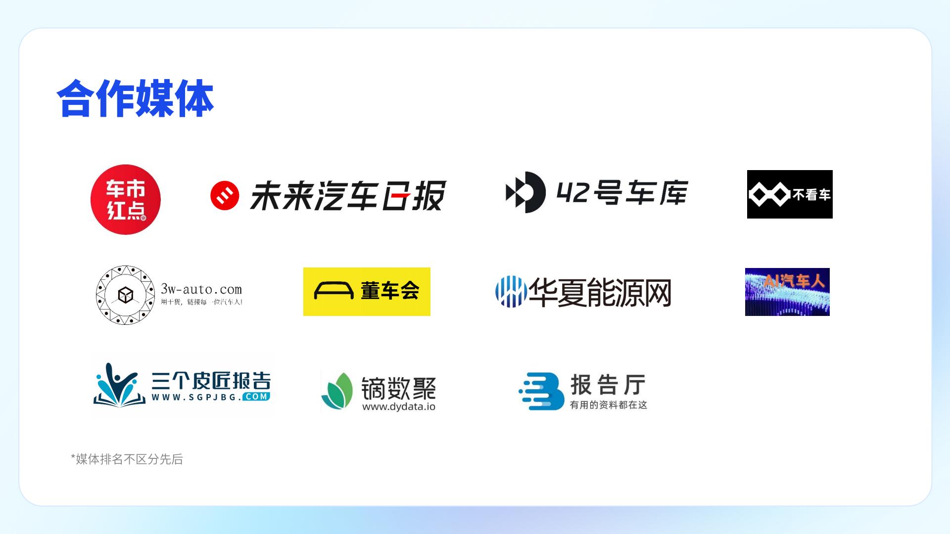 2024汽车行业社媒营销趋势-微播易xCAA中国广告协会.pdf