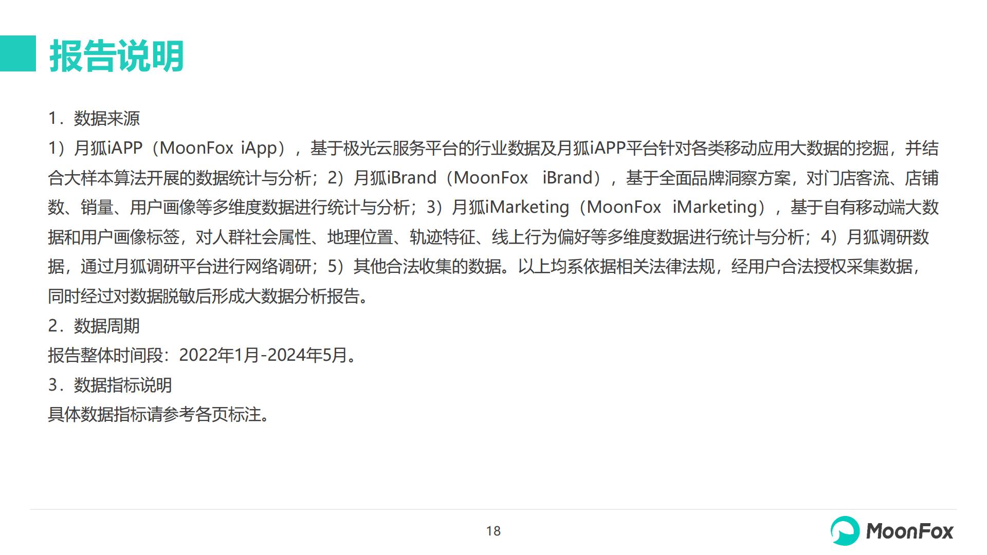 2024年移动互联网熟男群体洞察报告-月狐数据-20页.pdf