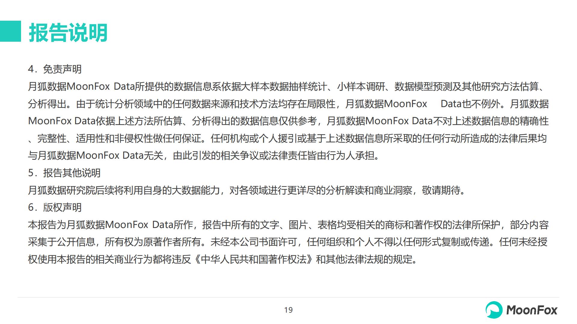 2024年移动互联网熟男群体洞察报告-月狐数据-20页.pdf
