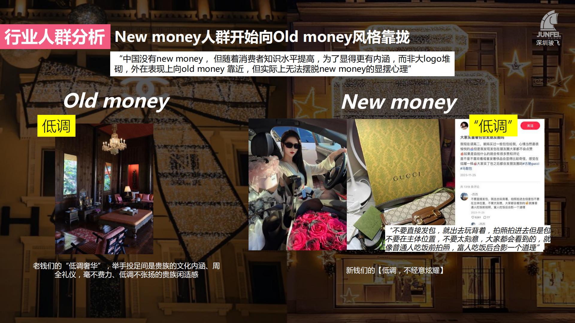 2024年奢侈品牌礼赠品分析报告-骏飞-63页.pdf