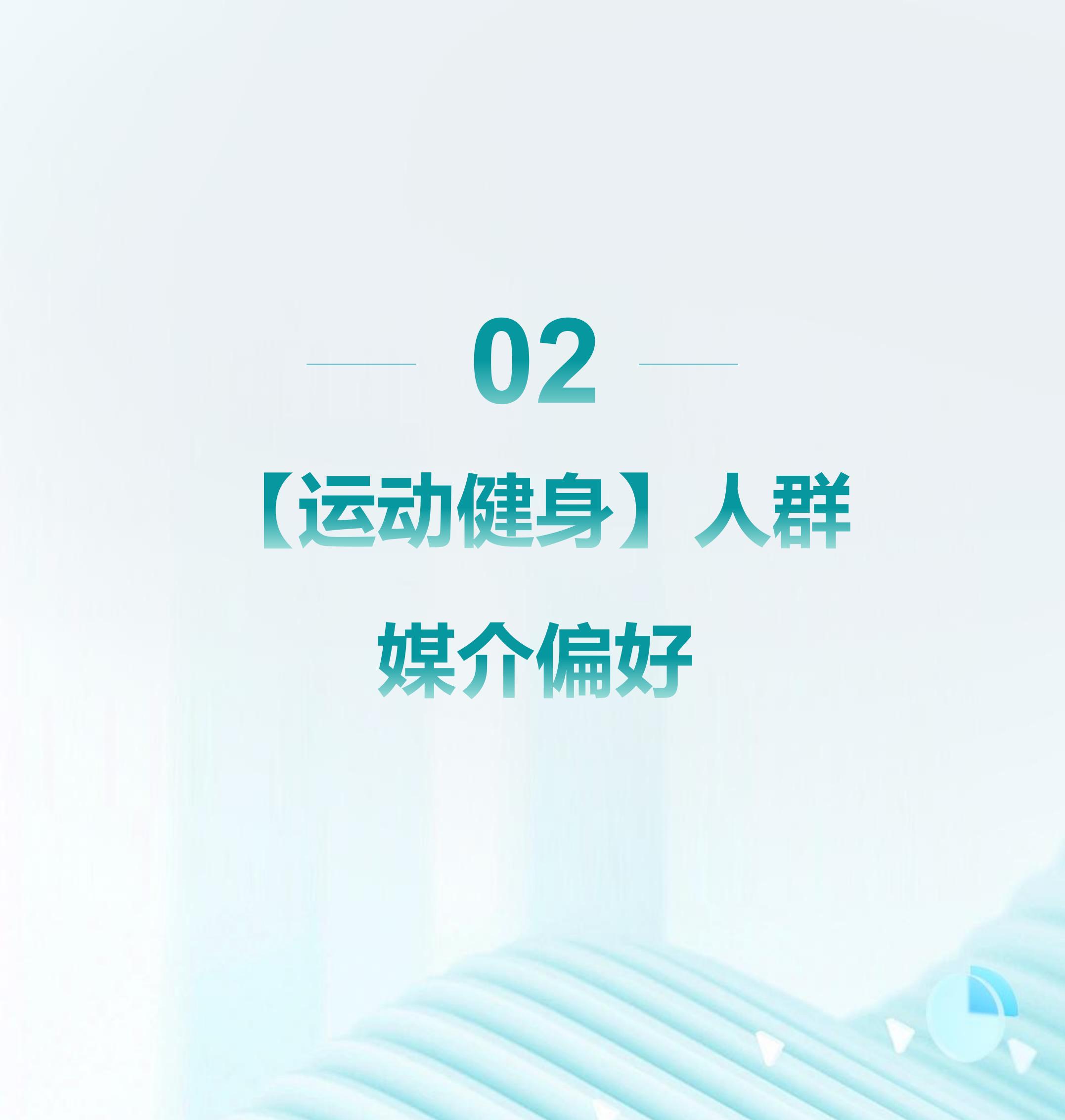2024年户外运动人群洞察报告-库润数据&Mob研究院.pdf