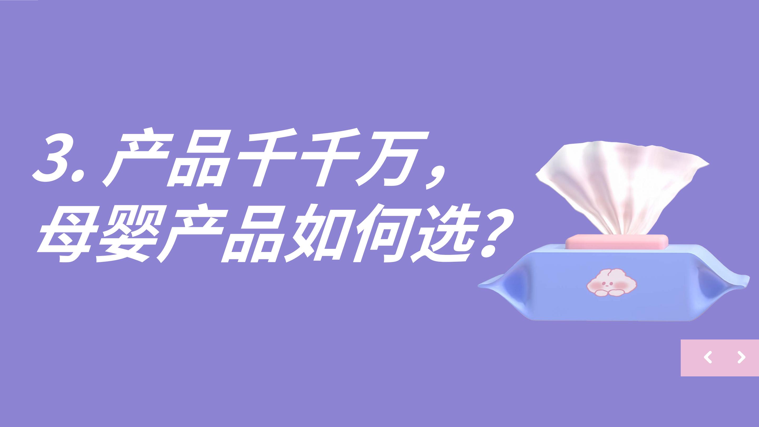 2024母婴行业出海白皮书-飞书深诺.pdf