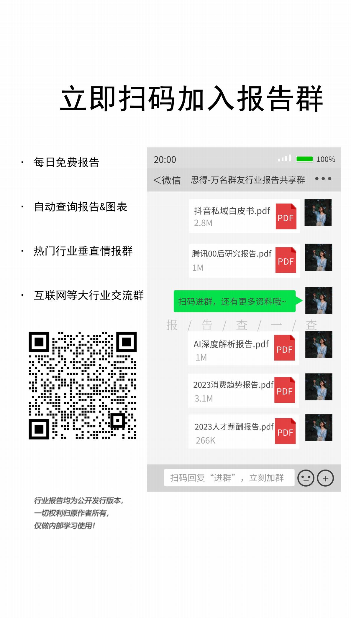 2024家居品质消费趋势洞察报告-优居视界-25页.pdf