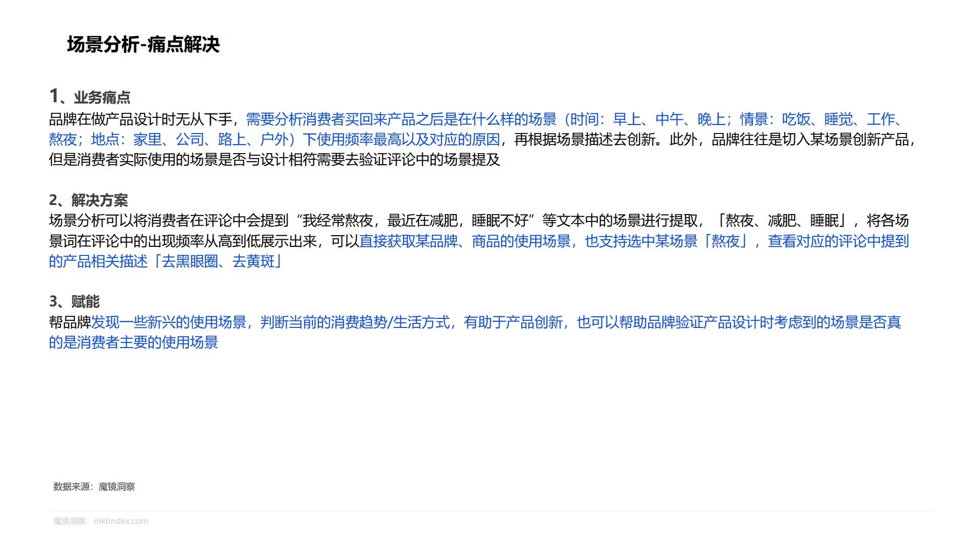 2024护眼照明市场研究报告-魔镜洞察-39页.pdf