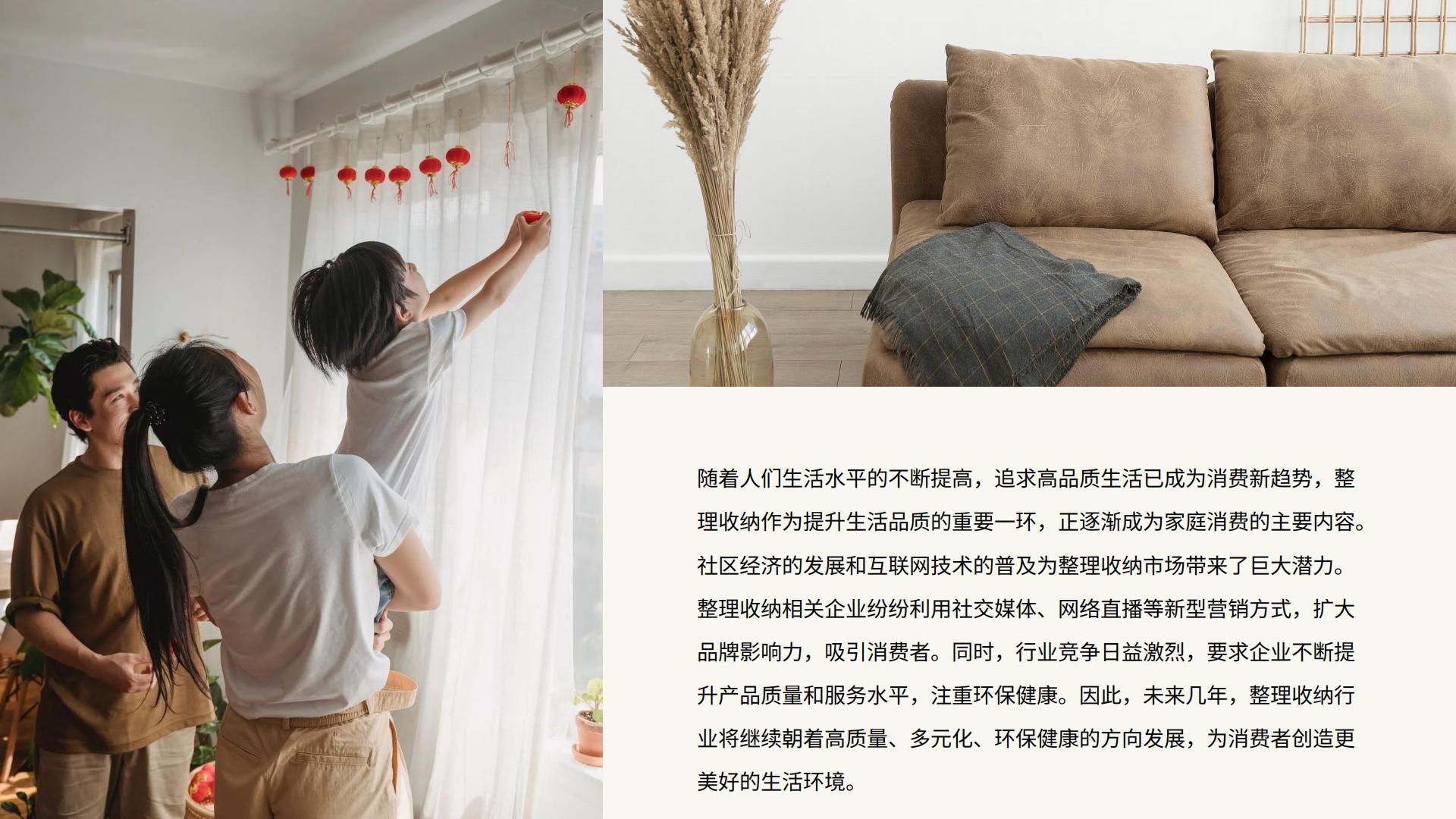 2023-2024中国整理行业白皮书-留存道x中居文化-27页.pdf