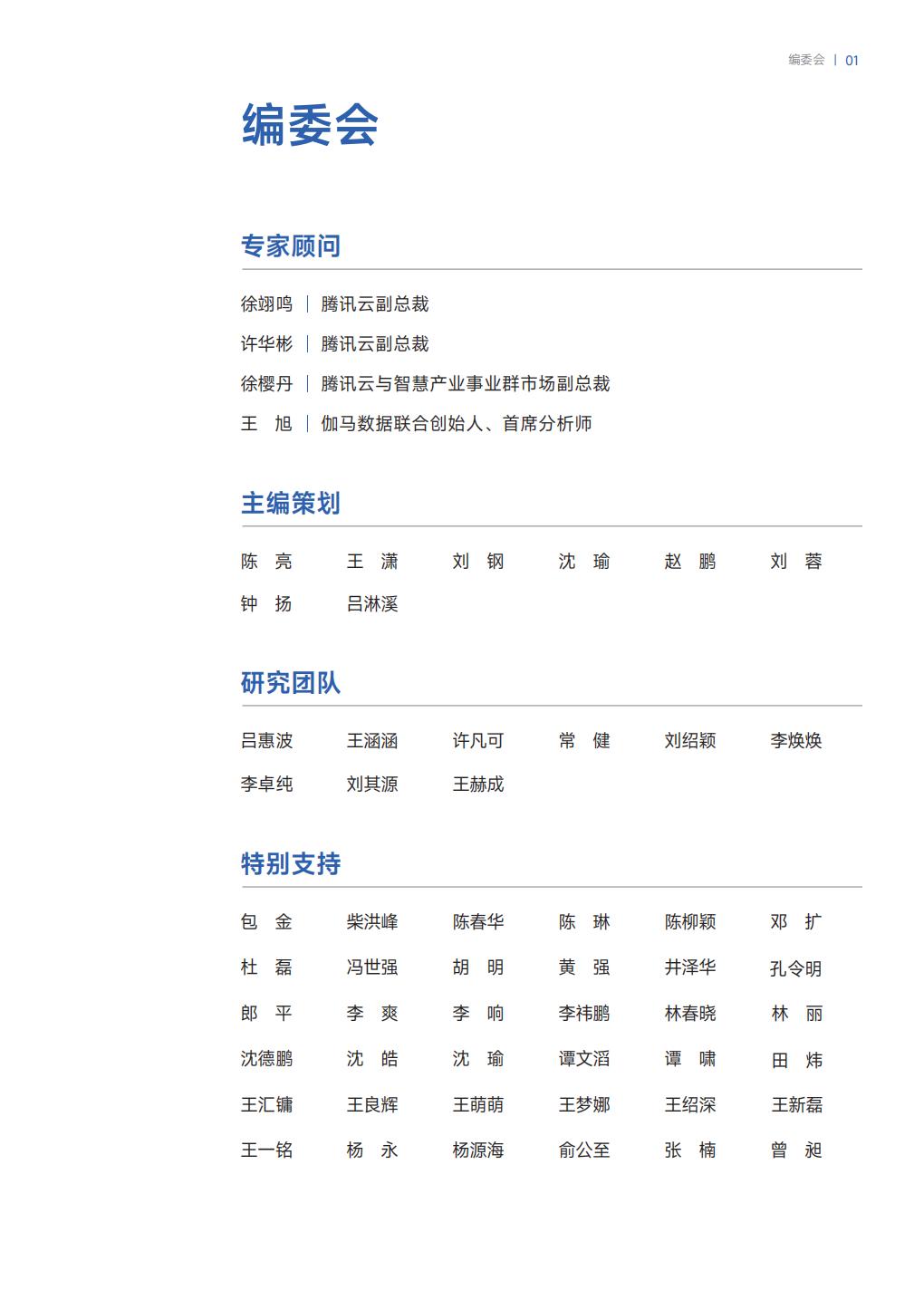游戏生命周期洞察报告-伽马数据.pdf