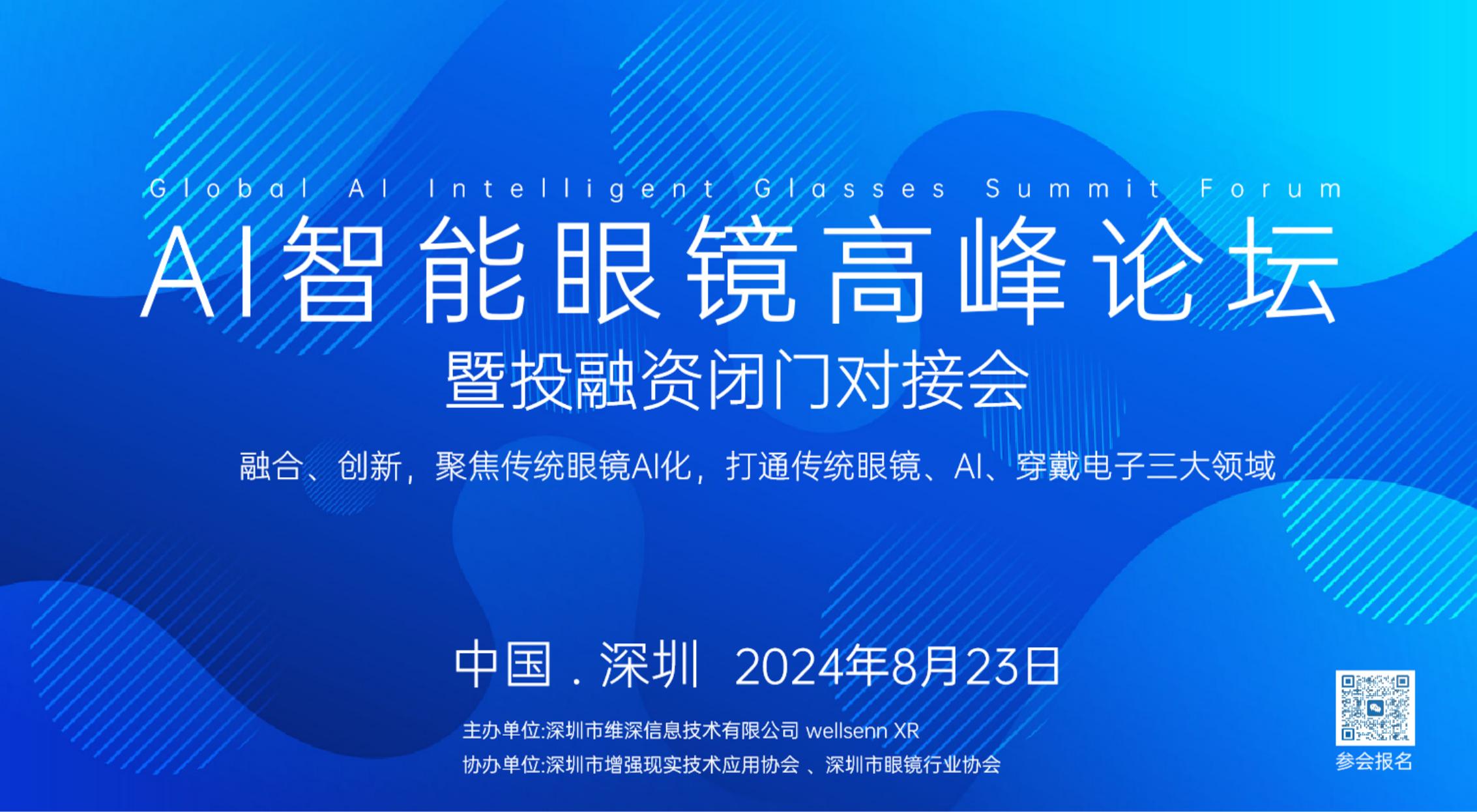 AI智能眼镜拆解及BOM成本报告.pdf