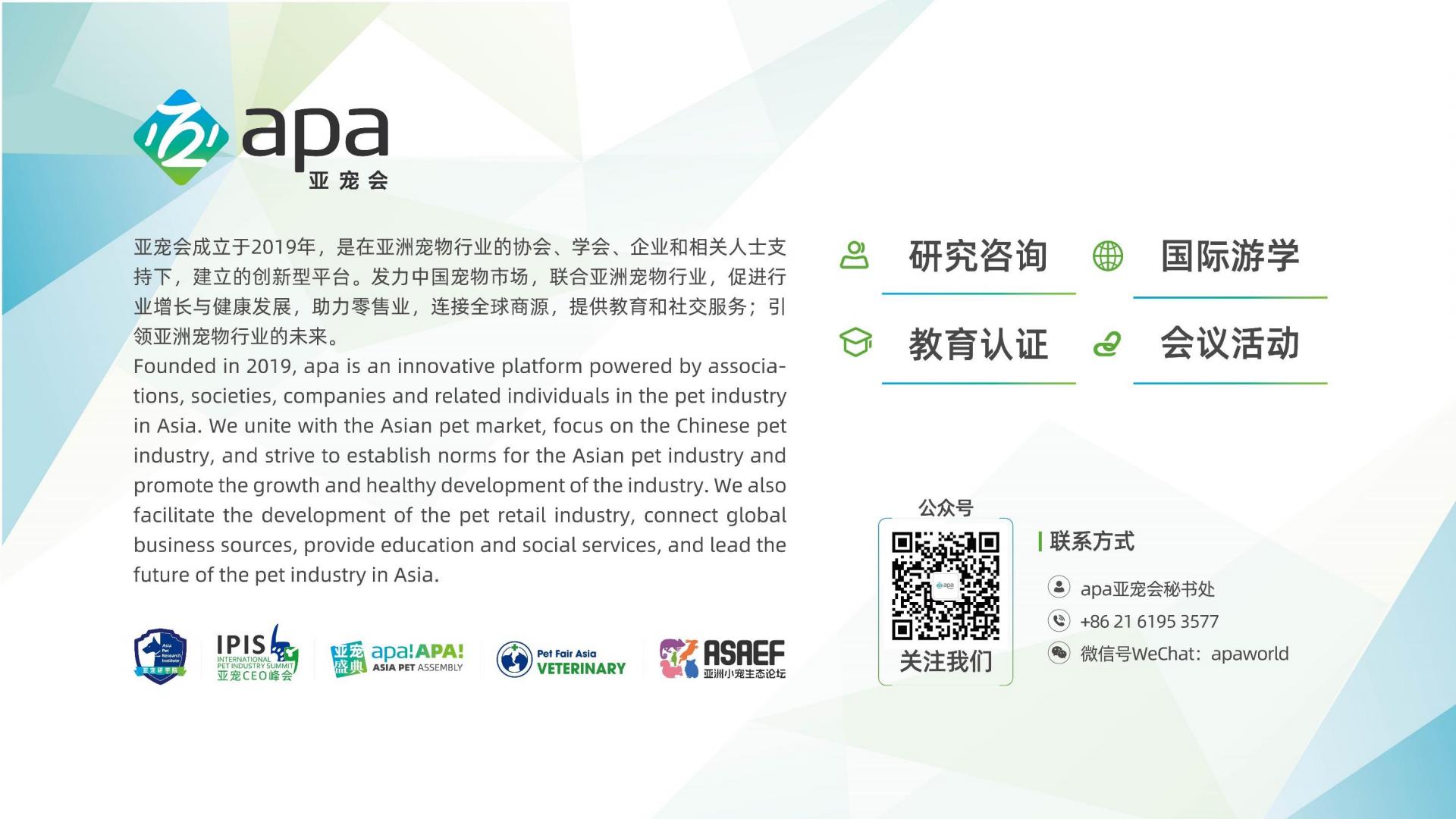 亚宠研究院：宠物行业蓝皮书-2024中国宠物行业发展报告.pdf