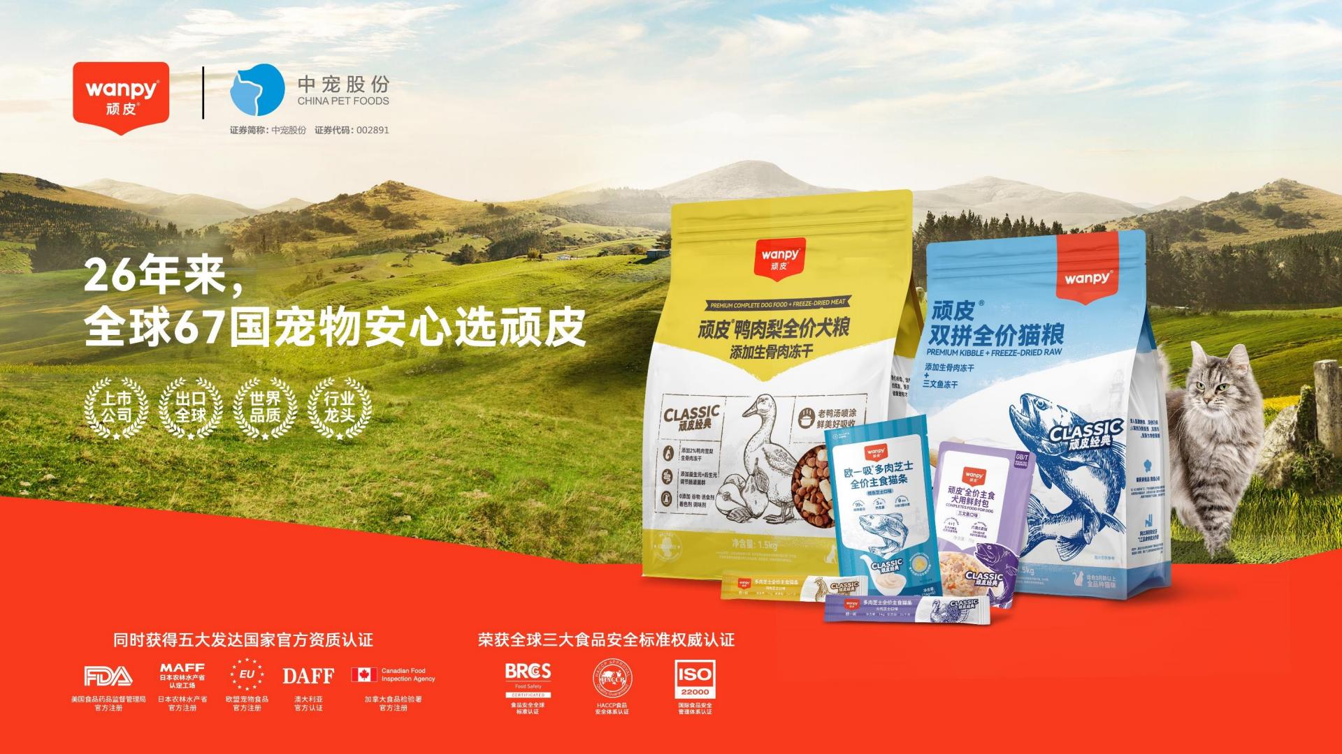 亚宠研究院：宠物行业蓝皮书-2024中国宠物行业发展报告.pdf