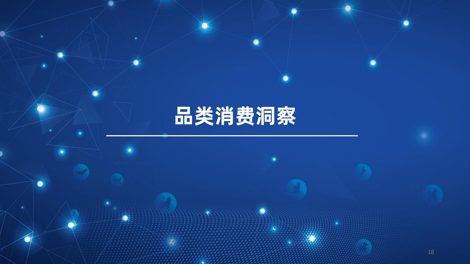 亚宠研究院：宠物行业蓝皮书-2024中国宠物行业发展报告.pdf