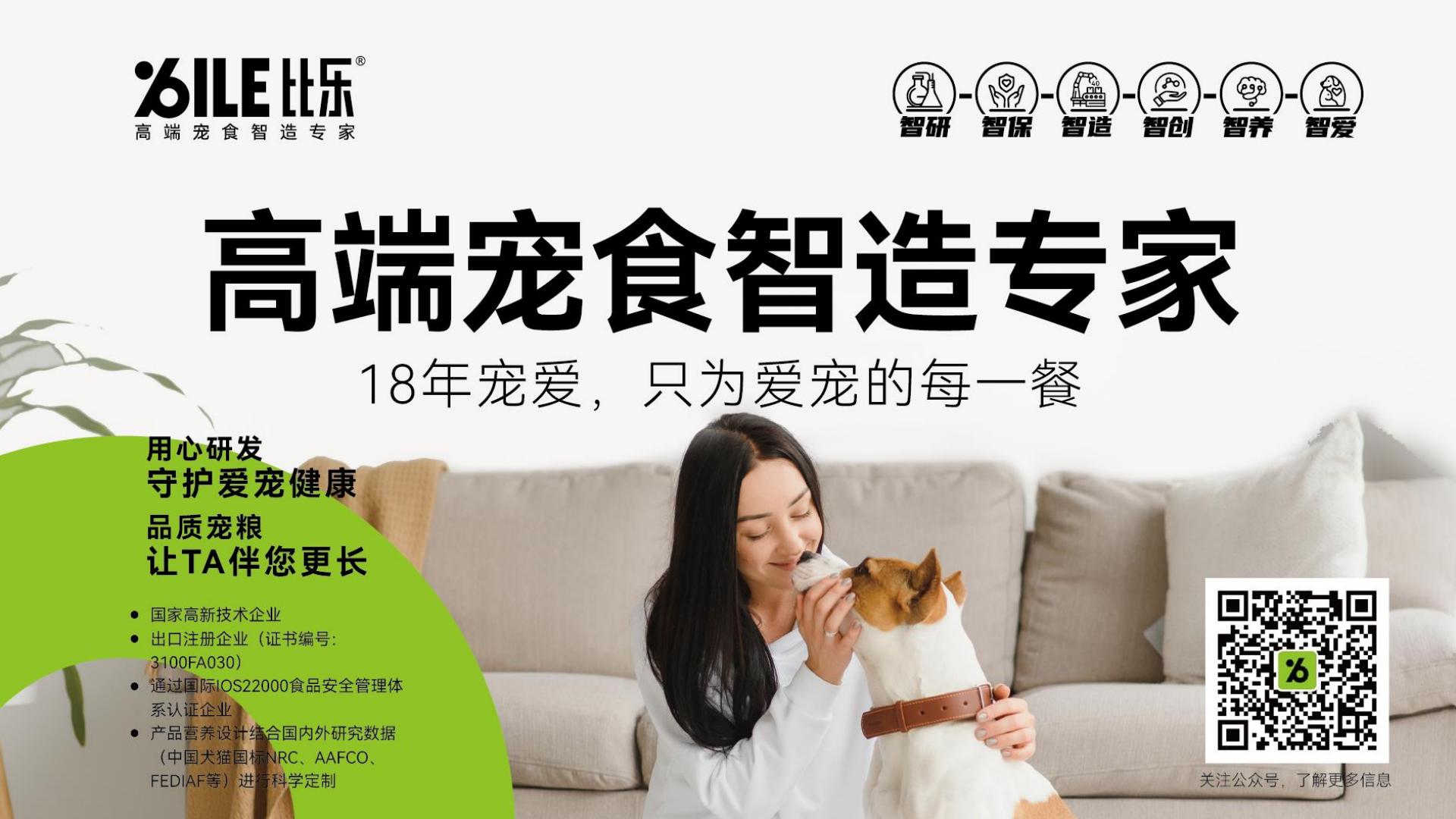 亚宠研究院：宠物行业蓝皮书-2024中国宠物行业发展报告.pdf