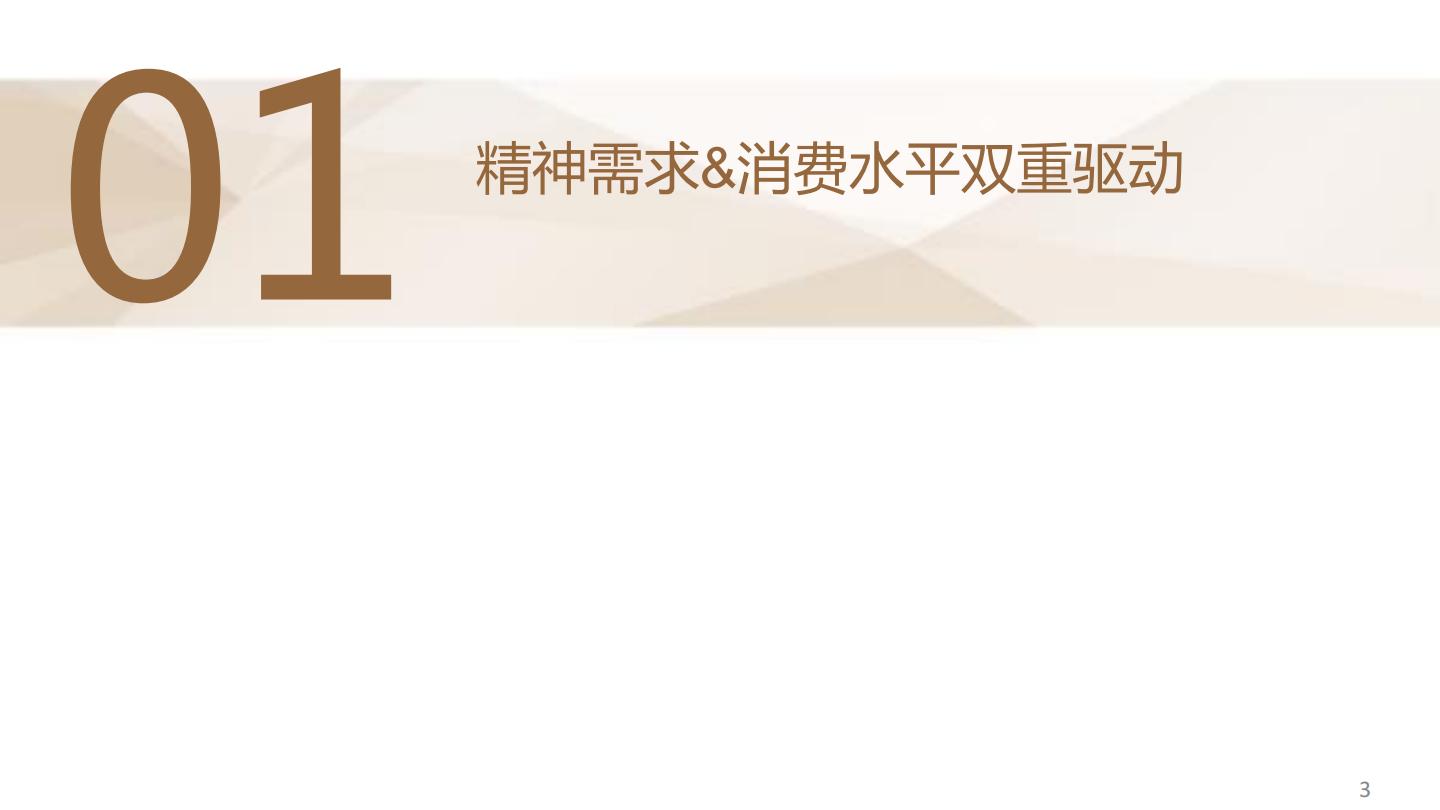 德邦证券-宠物食品系列一：对标研究美妆赛道，探究宠物食品竞争格局-.pdf