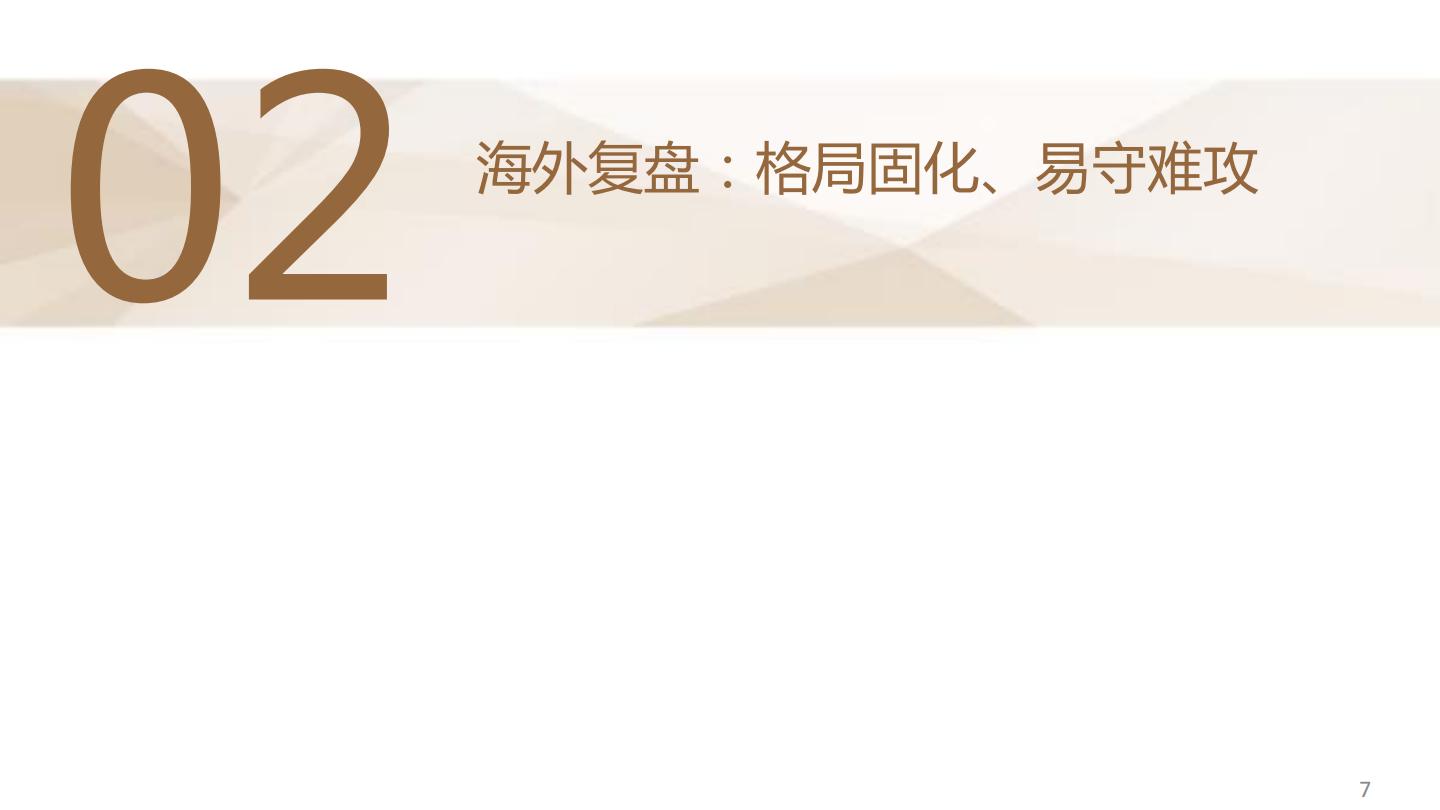 德邦证券-宠物食品系列一：对标研究美妆赛道，探究宠物食品竞争格局-.pdf