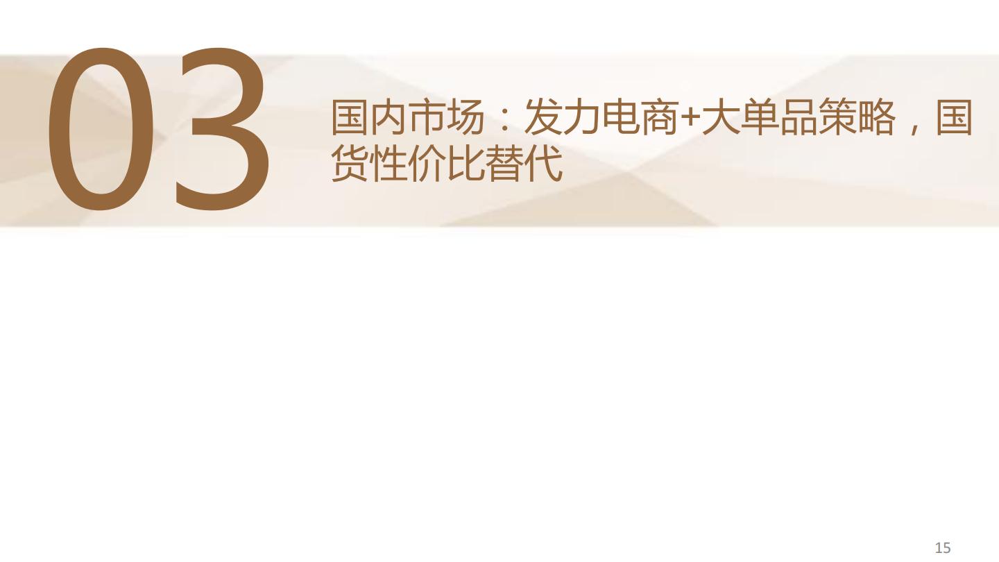 德邦证券-宠物食品系列一：对标研究美妆赛道，探究宠物食品竞争格局-.pdf