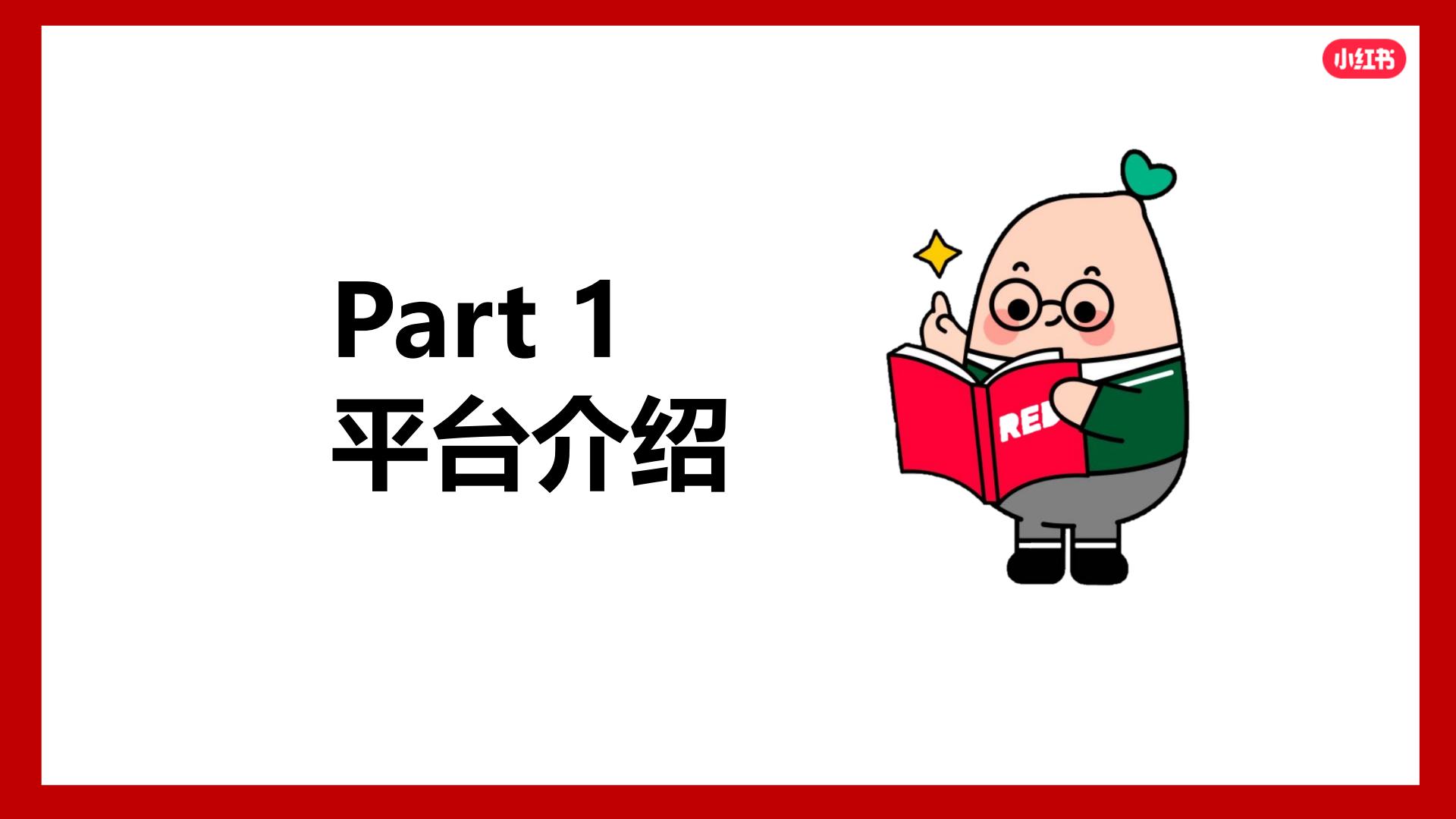 2024小红书火锅行业营销通案.pdf