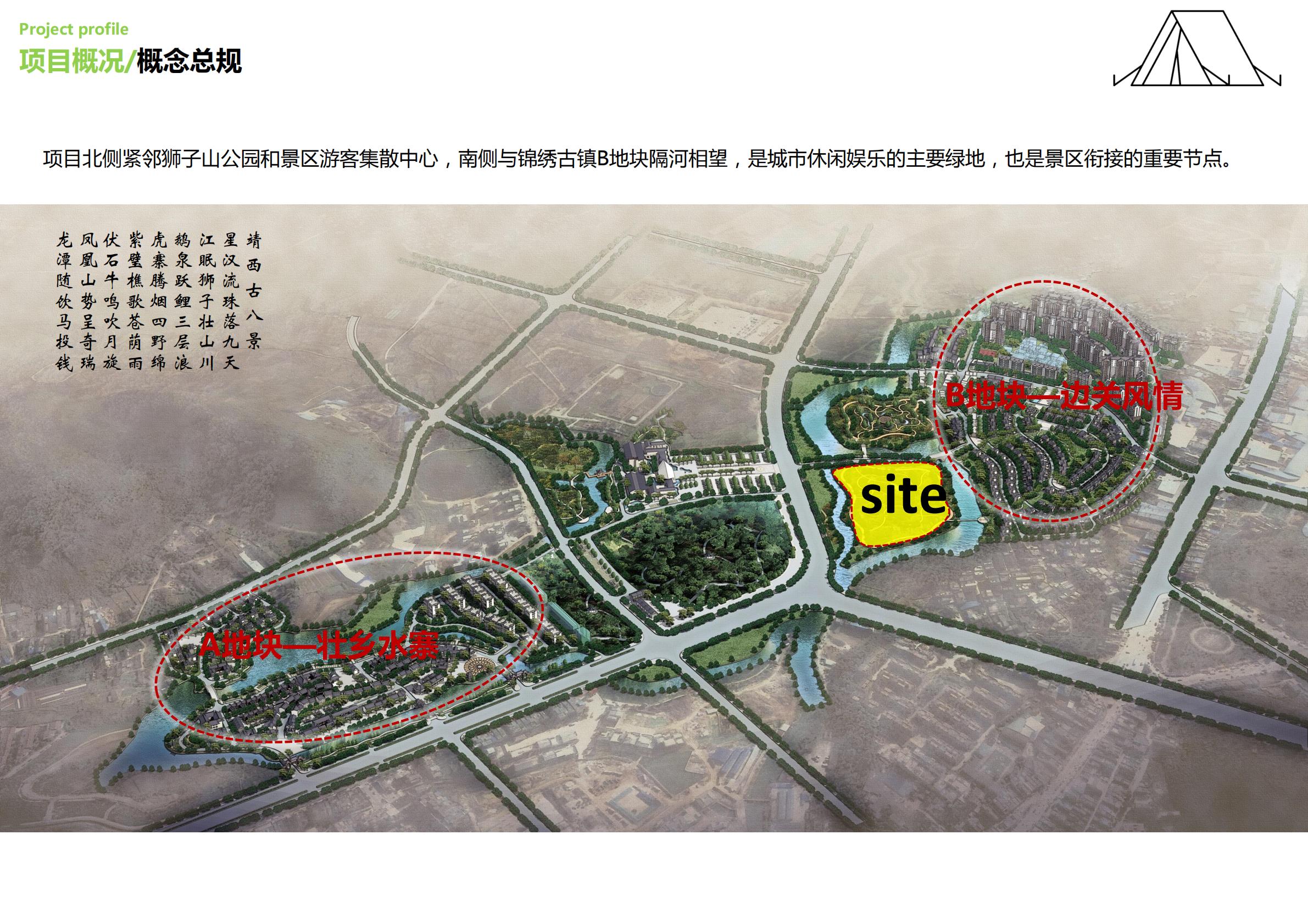 古镇露营营地公园文旅项目定位概念规划设计案【旅游】【营地设计】.pdf