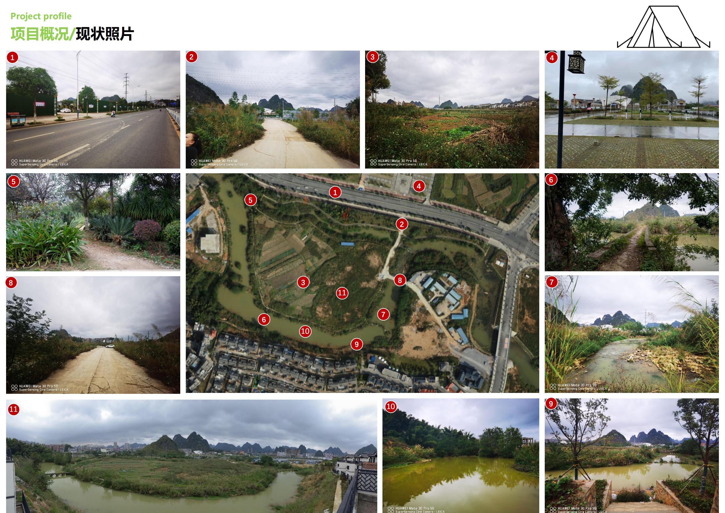古镇露营营地公园文旅项目定位概念规划设计案【旅游】【营地设计】.pdf