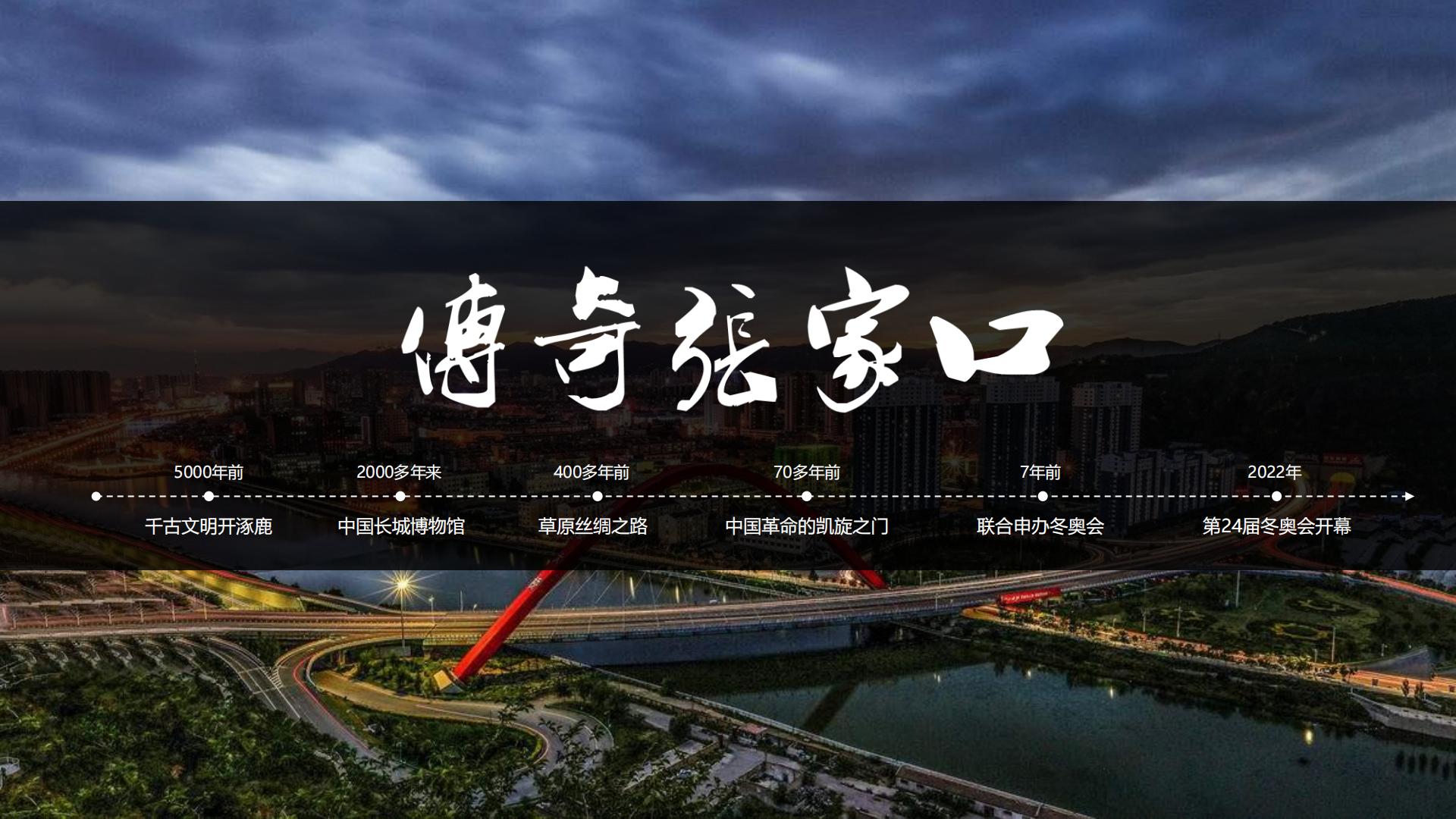 旅游城市夜游项目夜间提升概念性规划策划方案【文旅】【旅游景区】.pdf