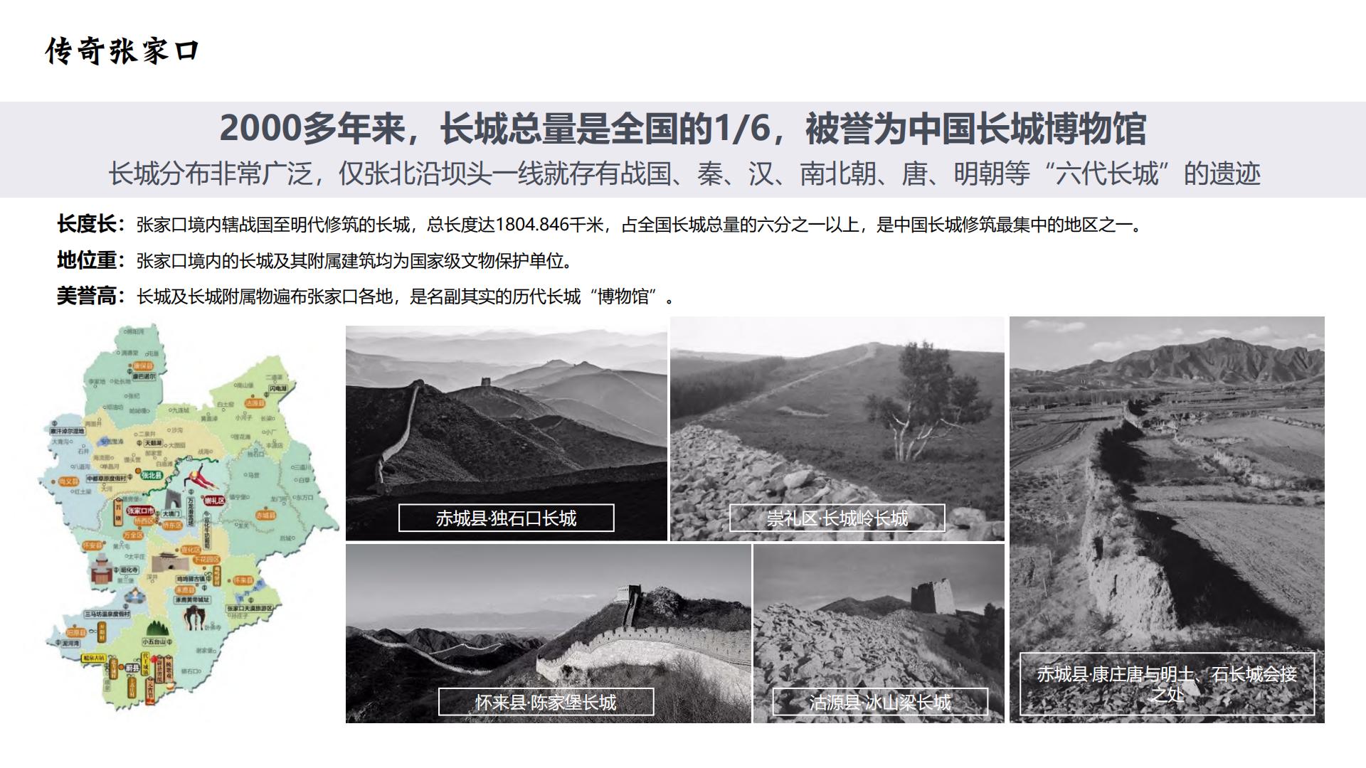 旅游城市夜游项目夜间提升概念性规划策划方案【文旅】【旅游景区】.pdf