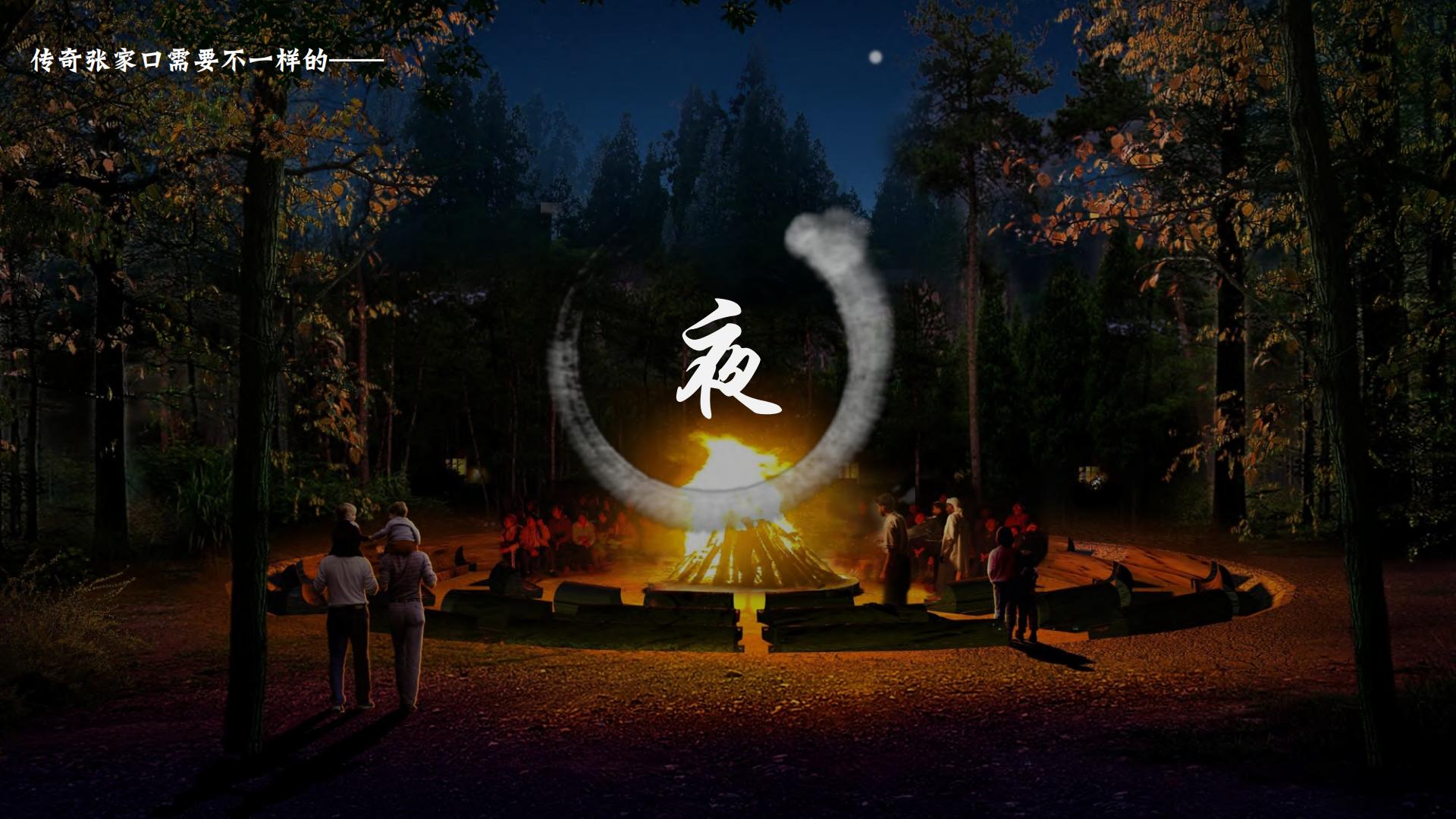 旅游城市夜游项目夜间提升概念性规划策划方案【文旅】【旅游景区】.pdf