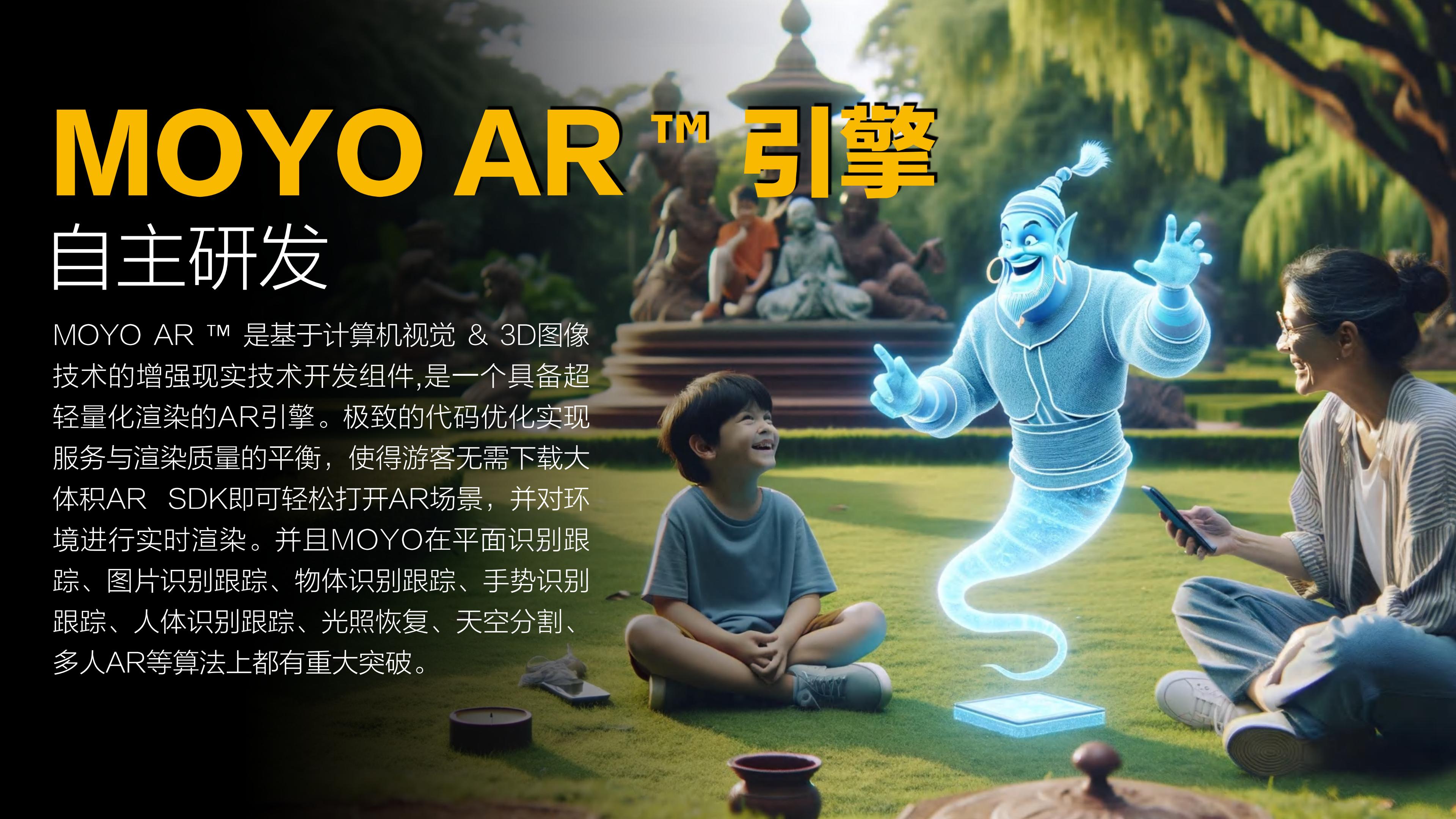 文旅景区-文旅元宇宙策划案【AI+AR+VR+LBS】【旅游元宇宙】.pdf