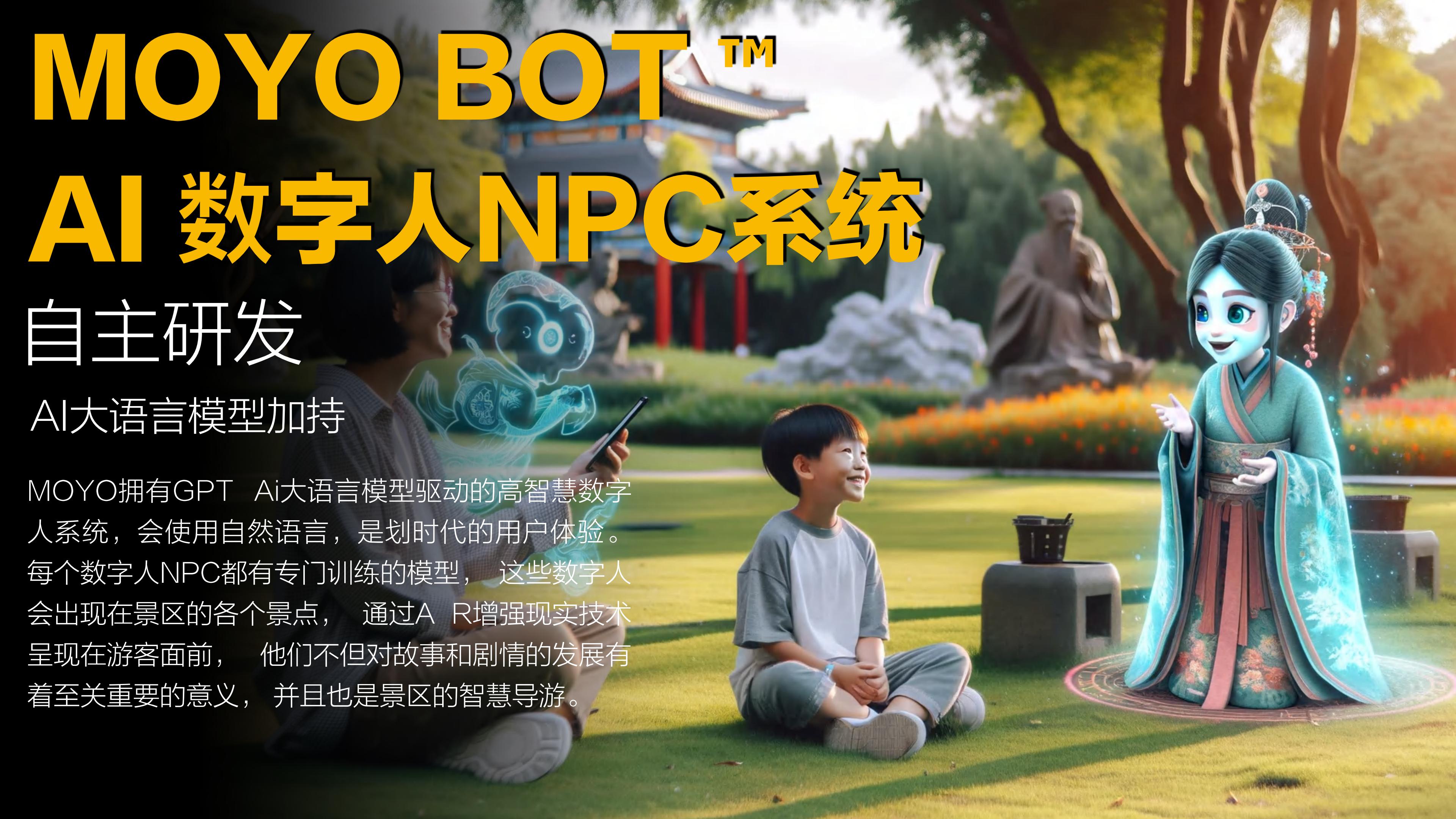 文旅景区-文旅元宇宙策划案【AI+AR+VR+LBS】【旅游元宇宙】.pdf