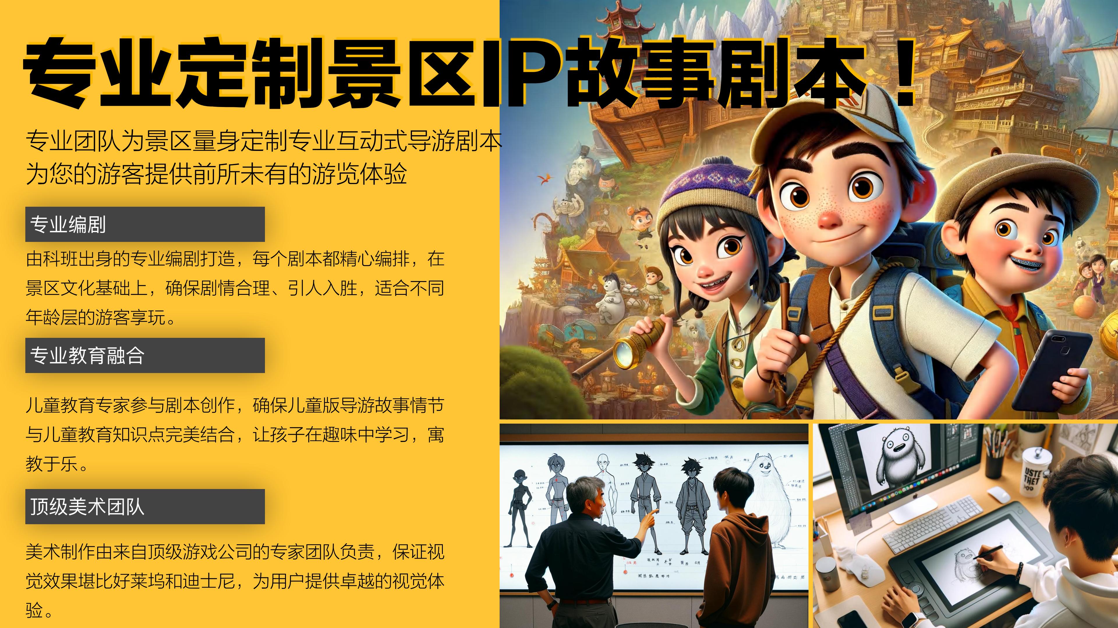 文旅景区-文旅元宇宙策划案【AI+AR+VR+LBS】【旅游元宇宙】.pdf