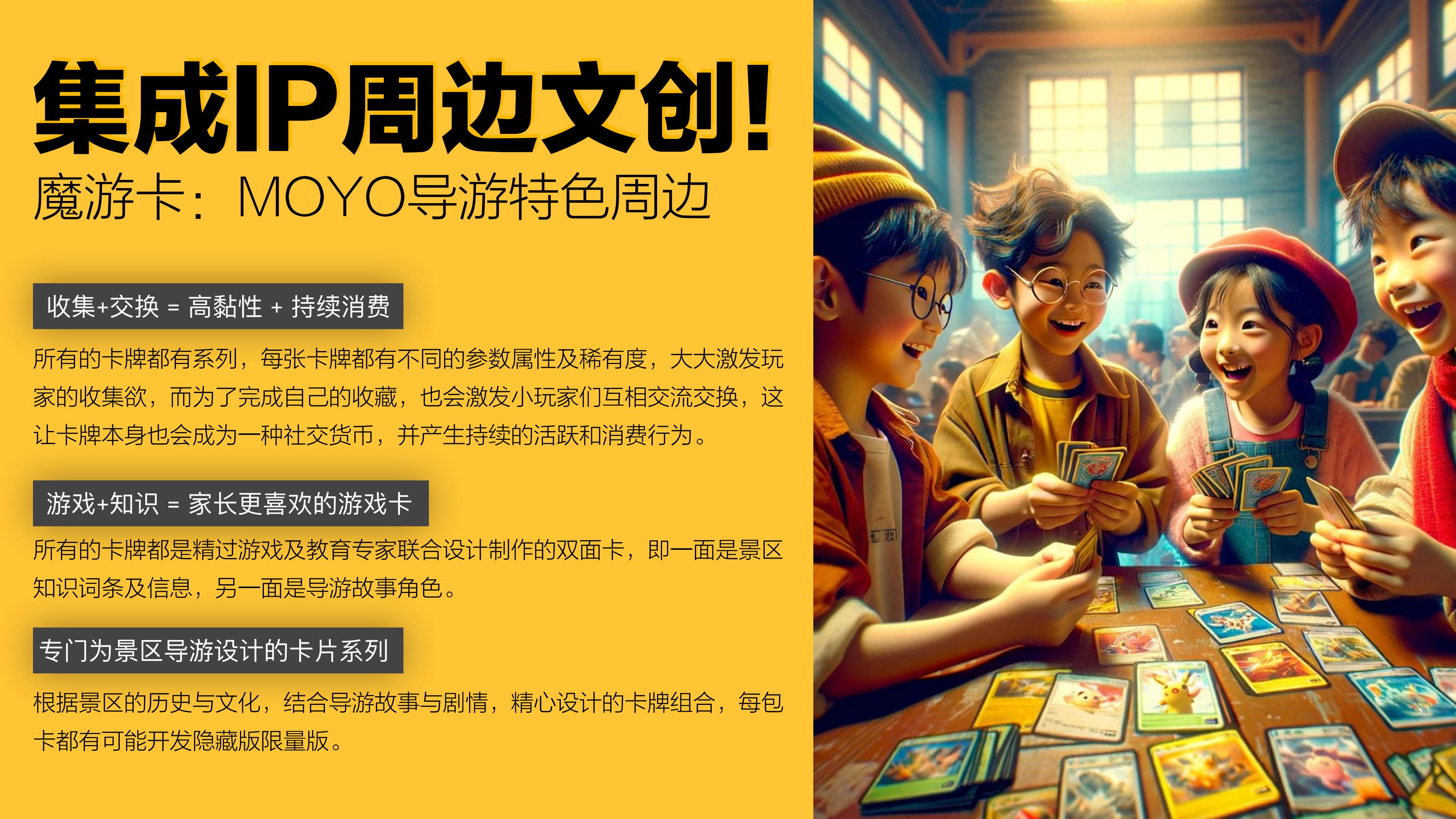 文旅景区-文旅元宇宙策划案【AI+AR+VR+LBS】【旅游元宇宙】.pdf