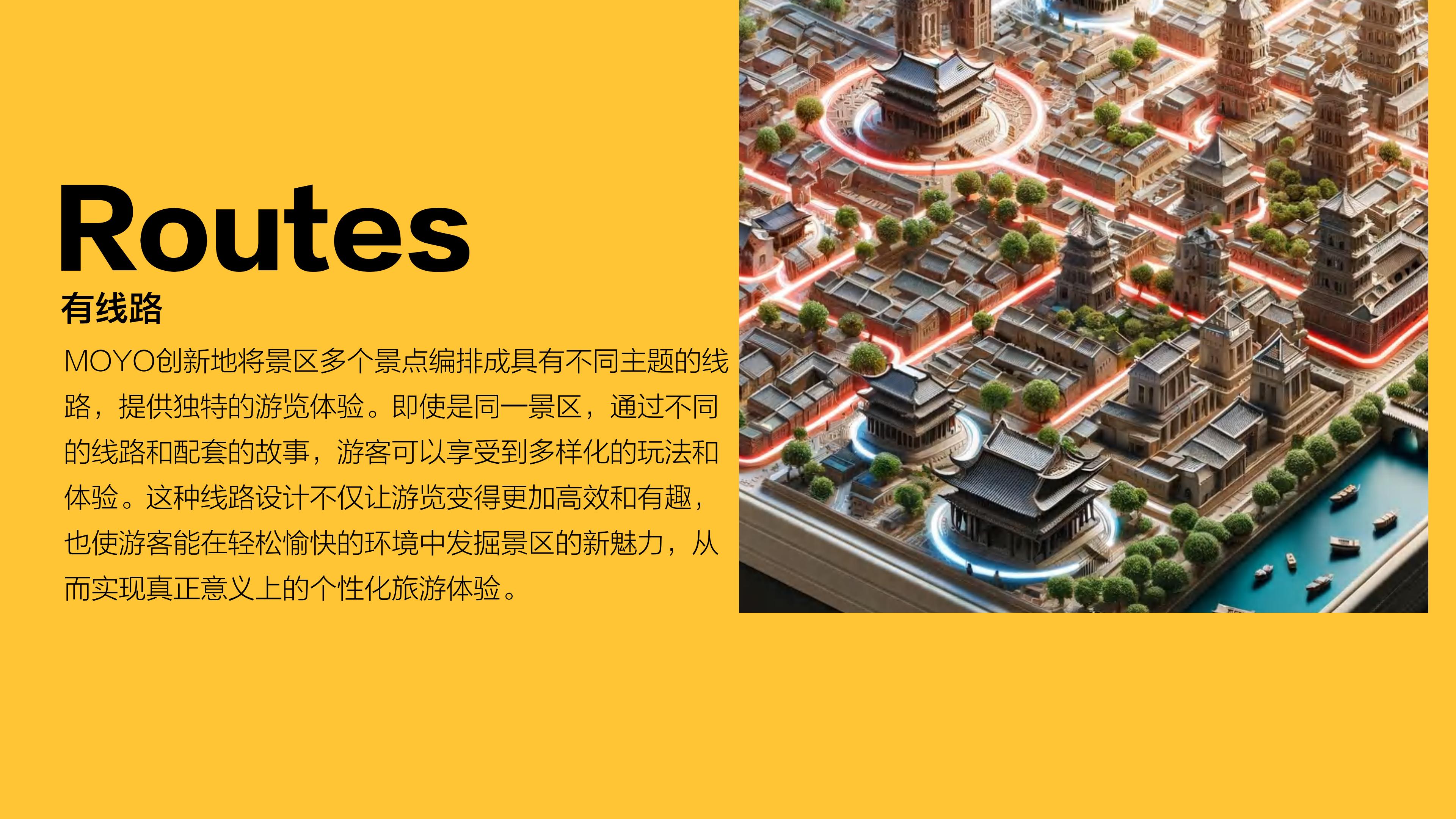 文旅景区-文旅元宇宙策划案【AI+AR+VR+LBS】【旅游元宇宙】.pdf