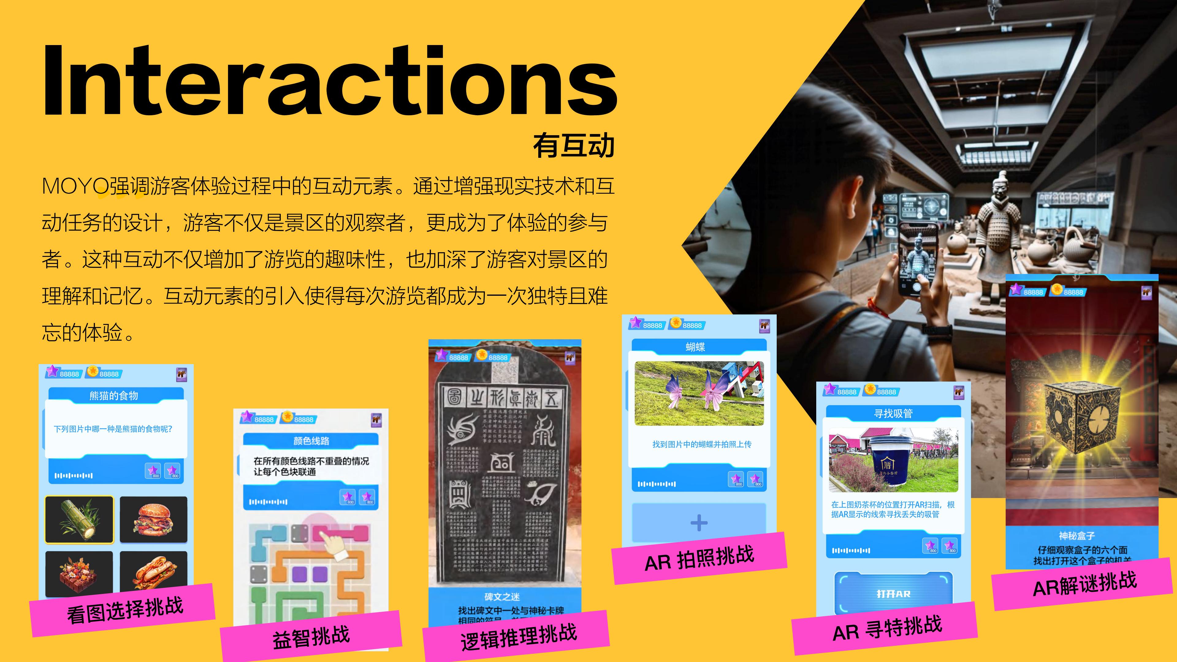 文旅景区-文旅元宇宙策划案【AI+AR+VR+LBS】【旅游元宇宙】.pdf