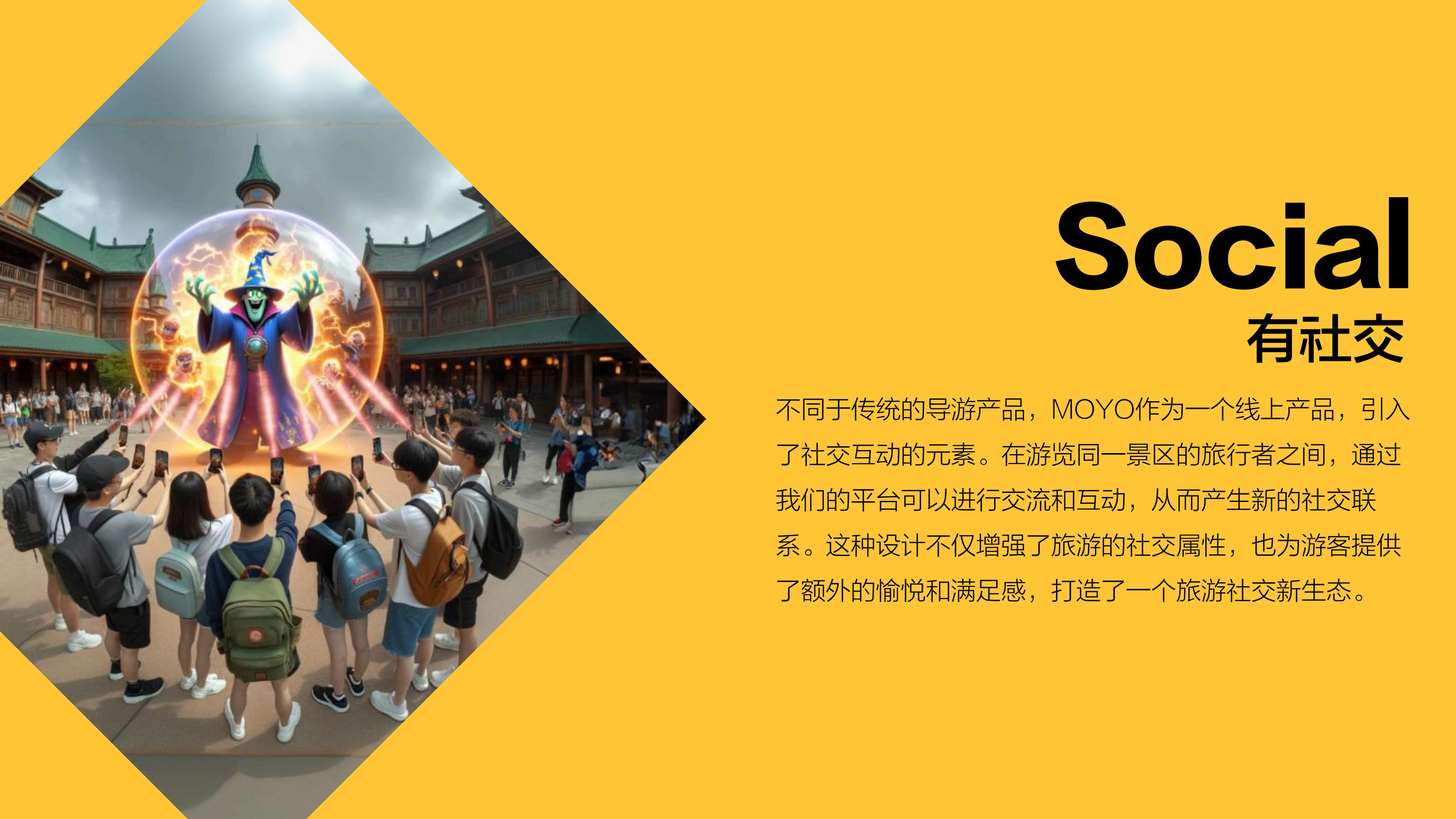 文旅景区-文旅元宇宙策划案【AI+AR+VR+LBS】【旅游元宇宙】.pdf