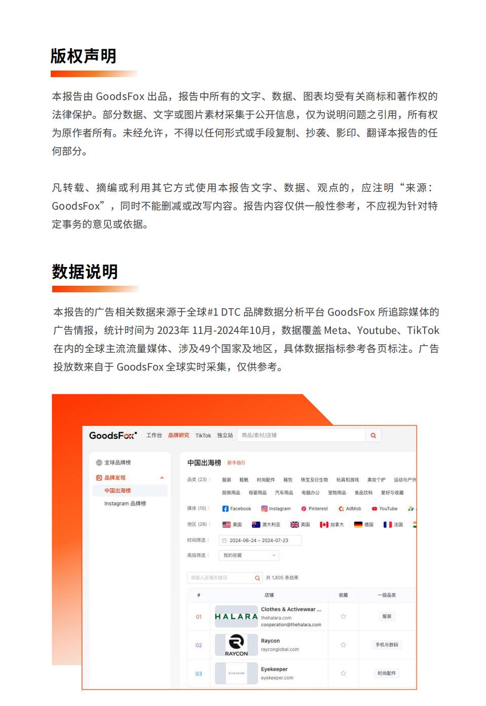 2024年美国电商营销洞察报告-有米云.pdf