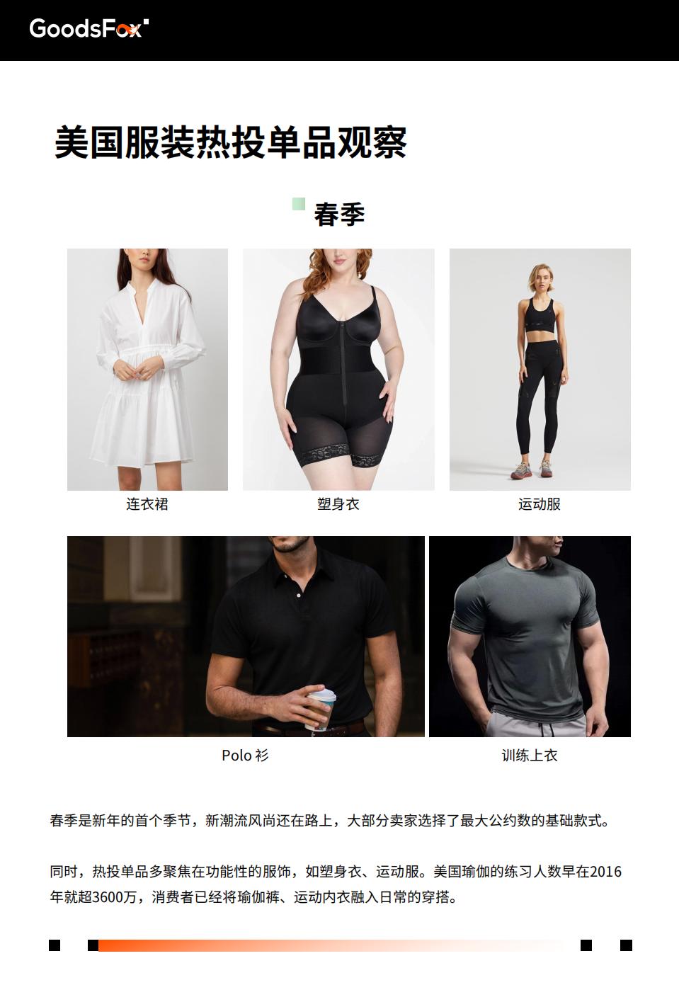 2024年美国电商营销洞察报告-有米云.pdf