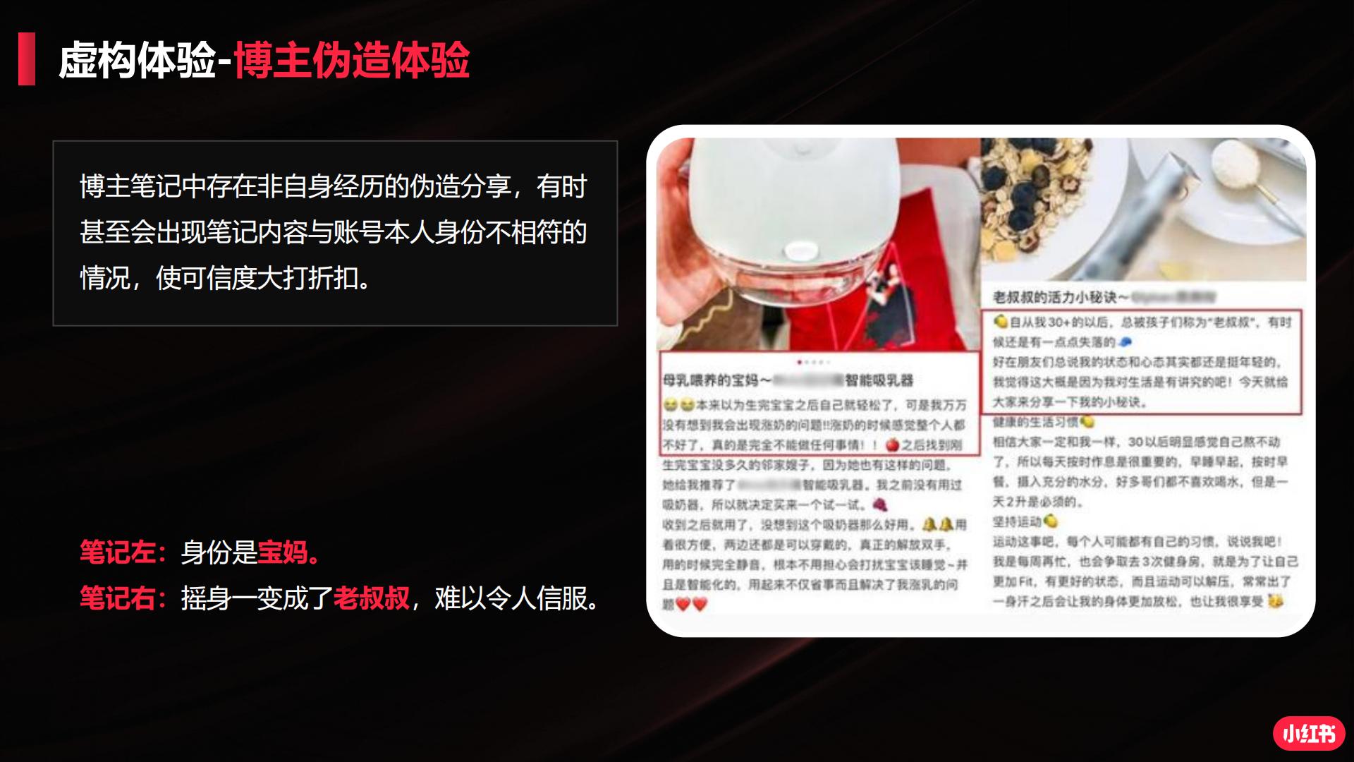 小红书商业笔记闭坑指南.pdf