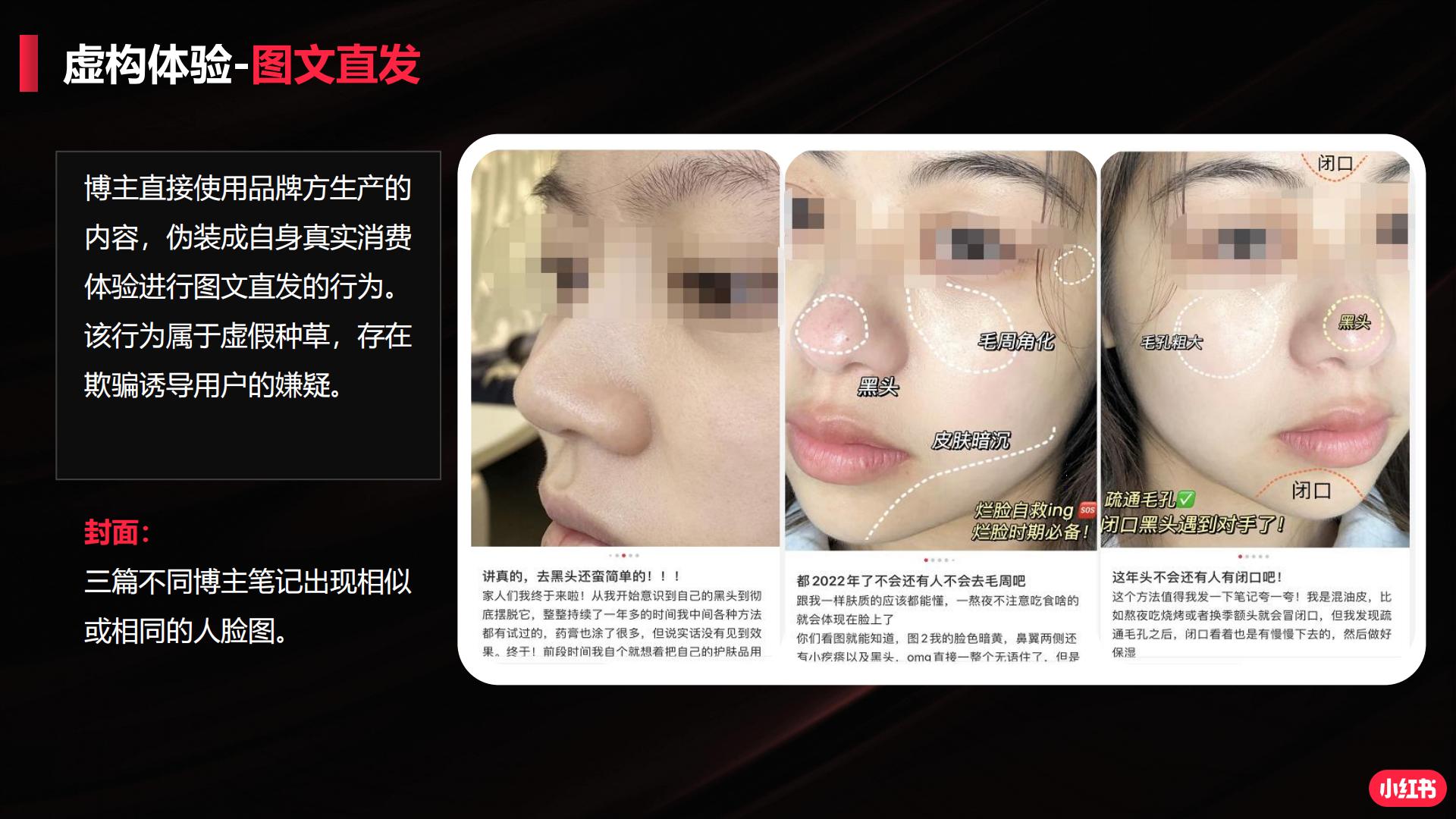 小红书商业笔记闭坑指南.pdf