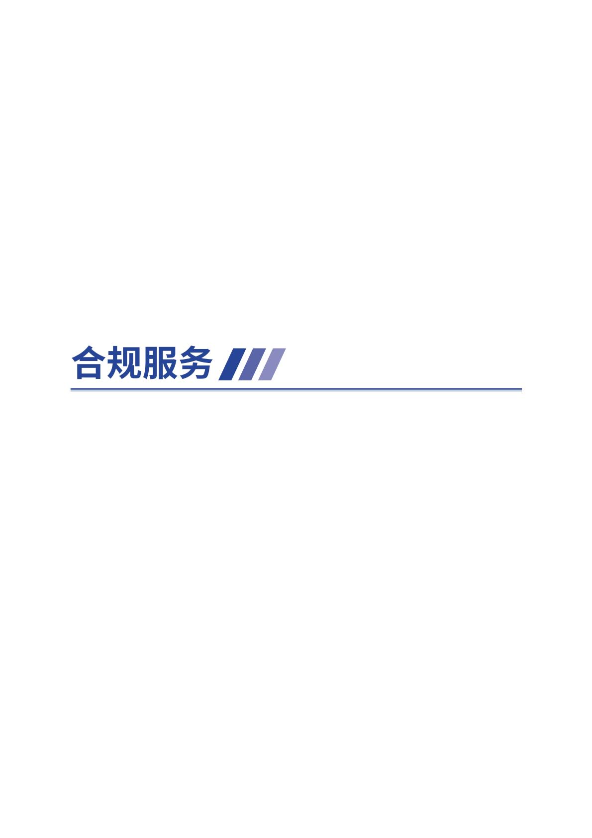 中国贸促会：2024年中国贸促会跨境电商重点联系企业名录.pdf