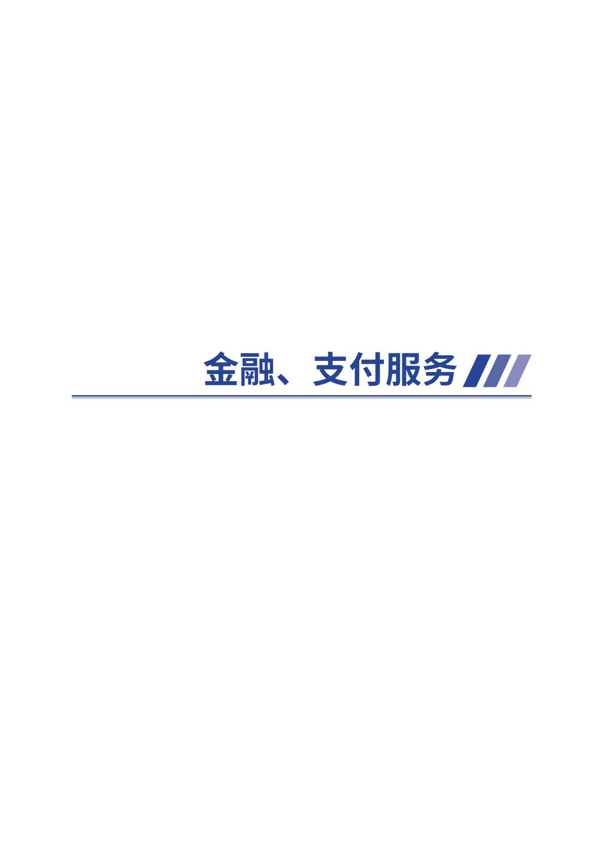 中国贸促会：2024年中国贸促会跨境电商重点联系企业名录.pdf