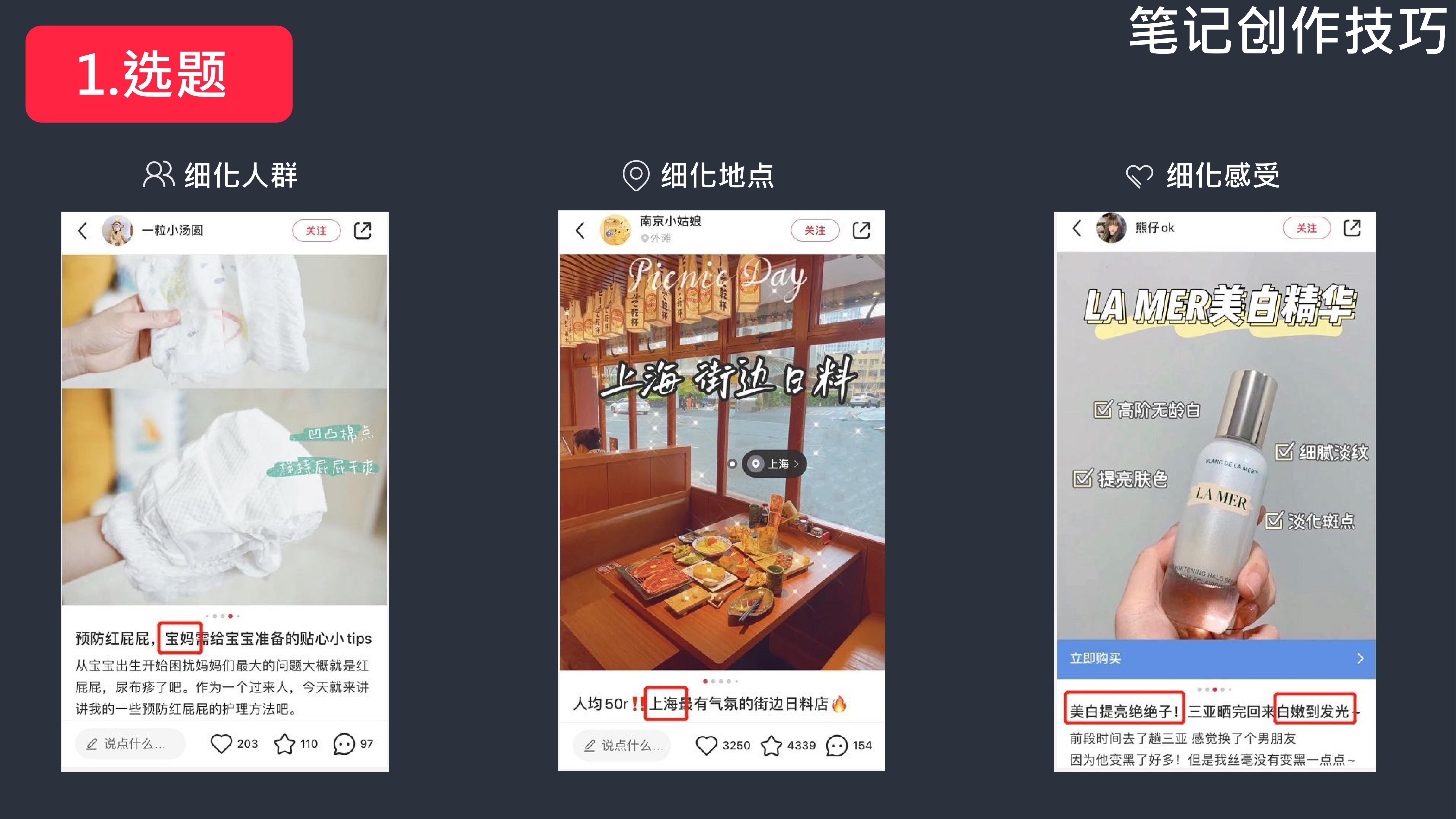 小红书品牌营销五步法：玩转小红书生态营销.pdf