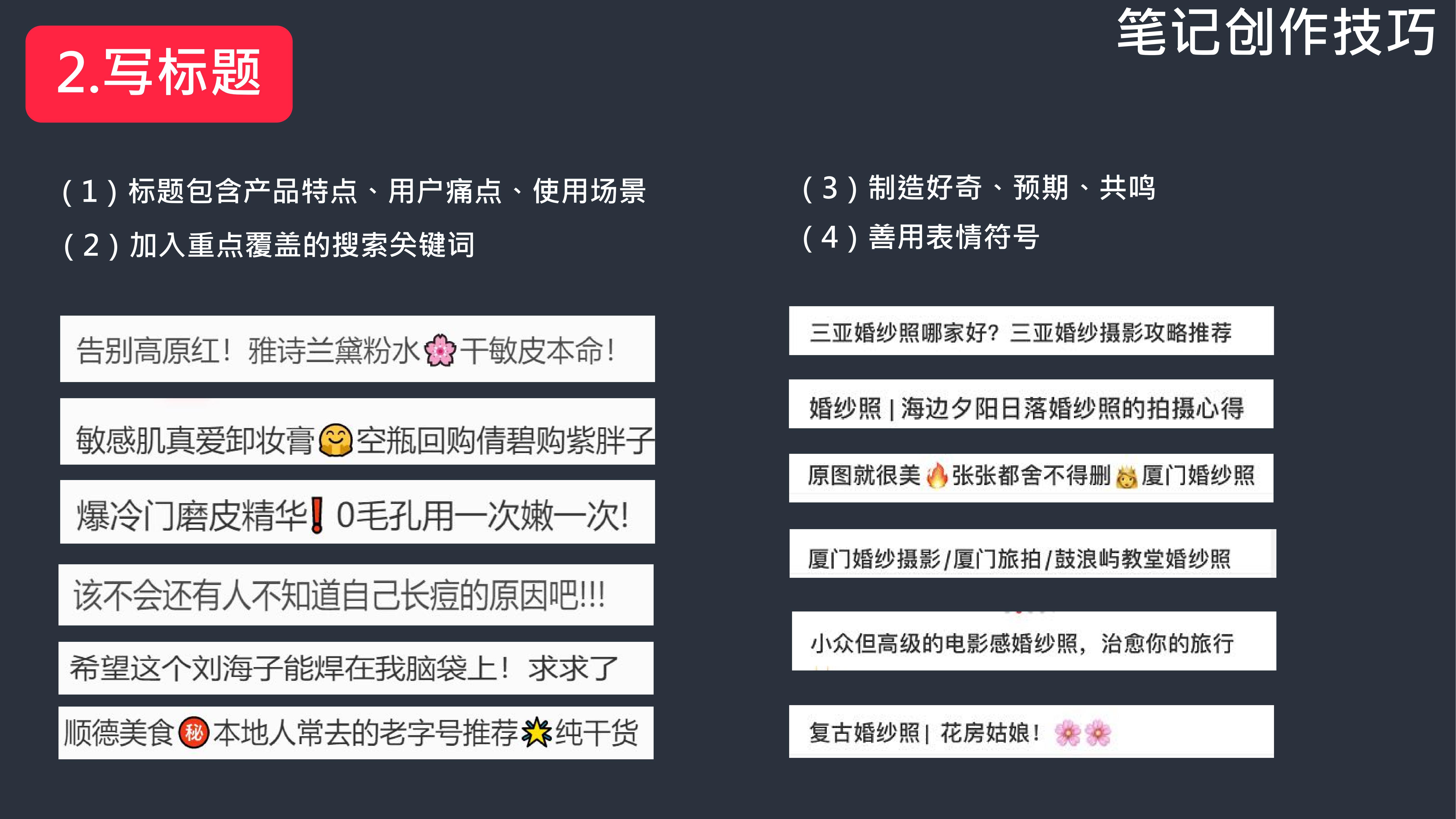 小红书品牌营销五步法：玩转小红书生态营销.pdf