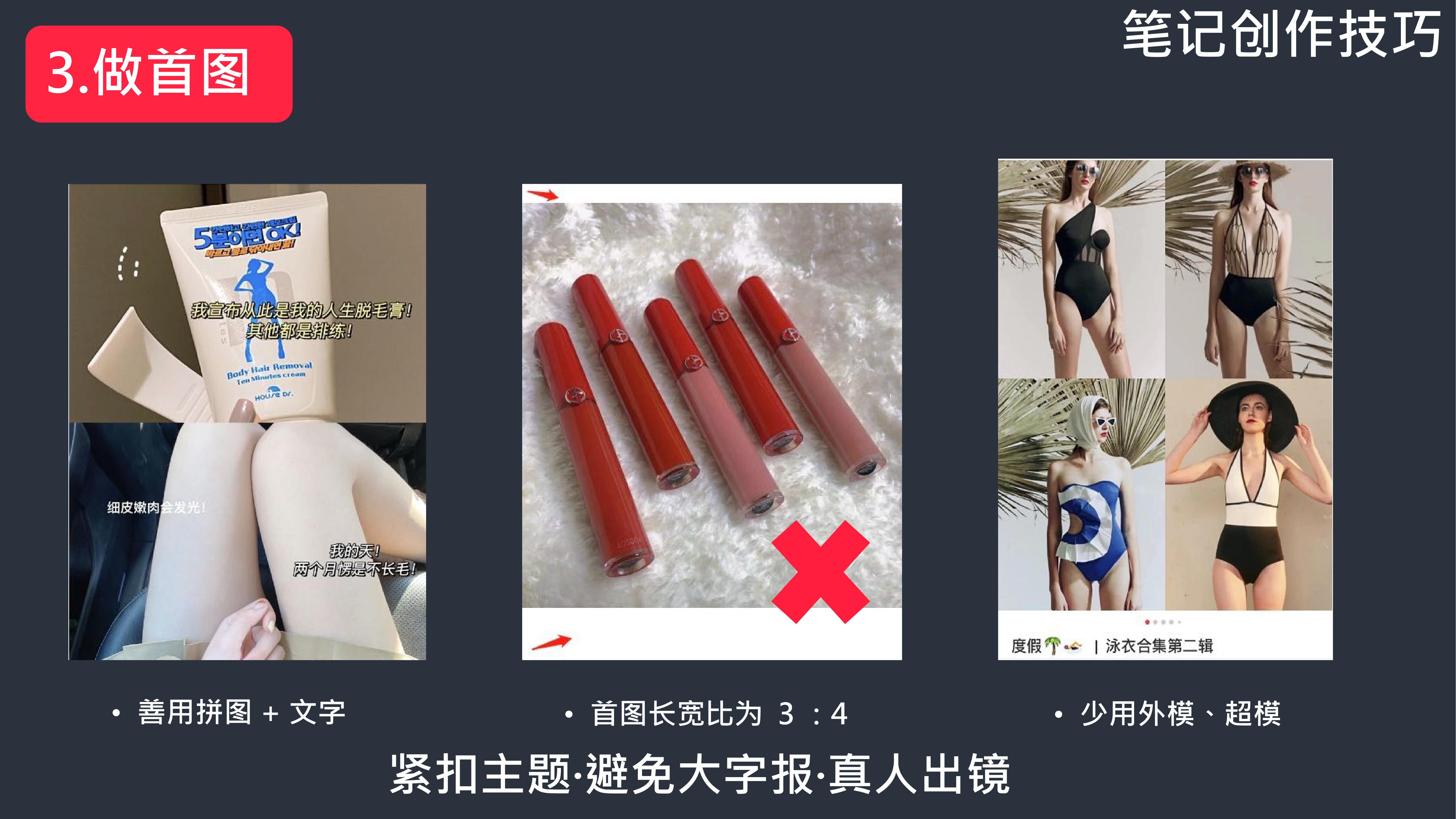 小红书品牌营销五步法：玩转小红书生态营销.pdf